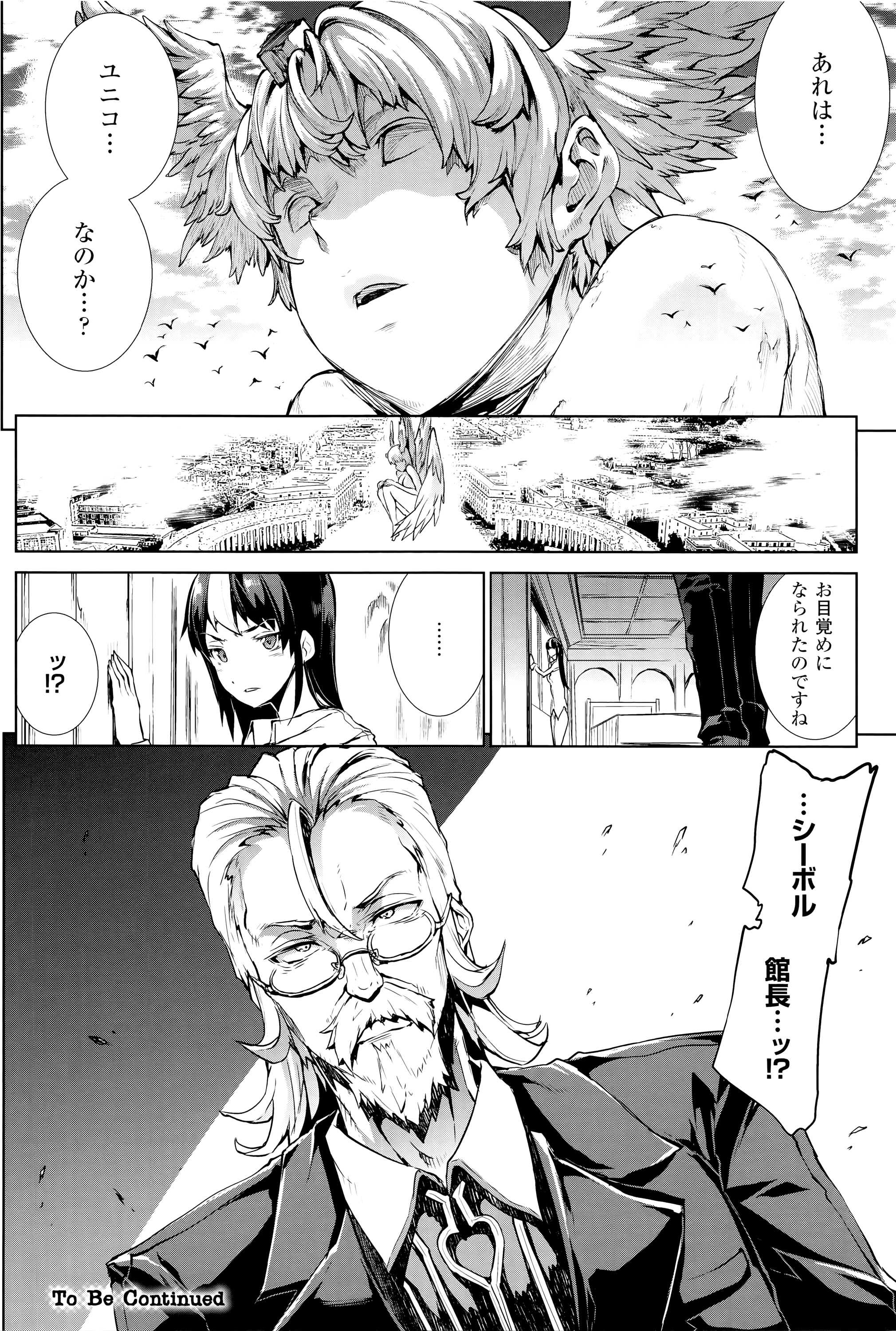 [エレクトさわる] 神曲のグリモワール―PANDRA saga 2nd story―III　小冊子付特装版