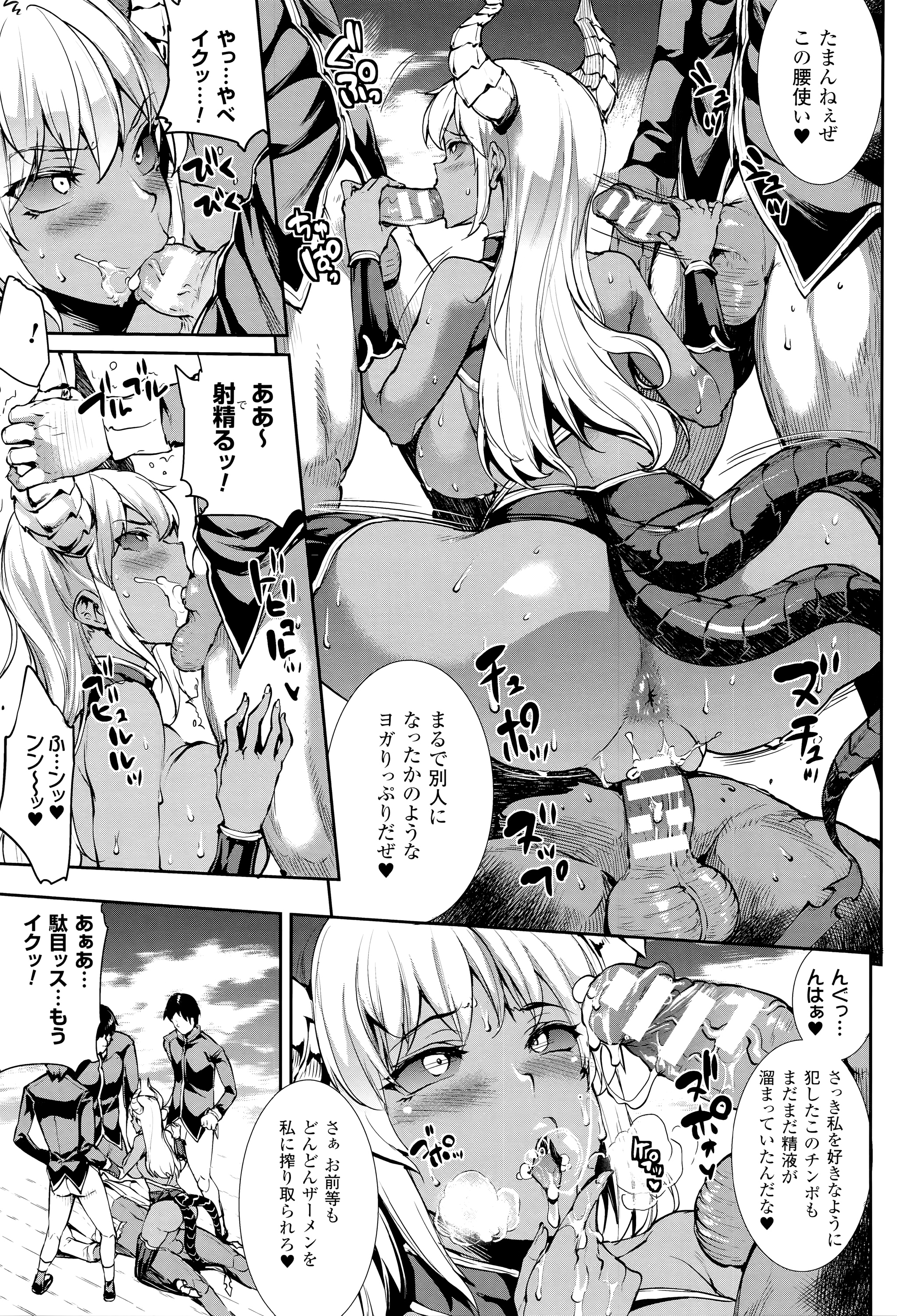 [エレクトさわる] 神曲のグリモワール―PANDRA saga 2nd story―III　小冊子付特装版