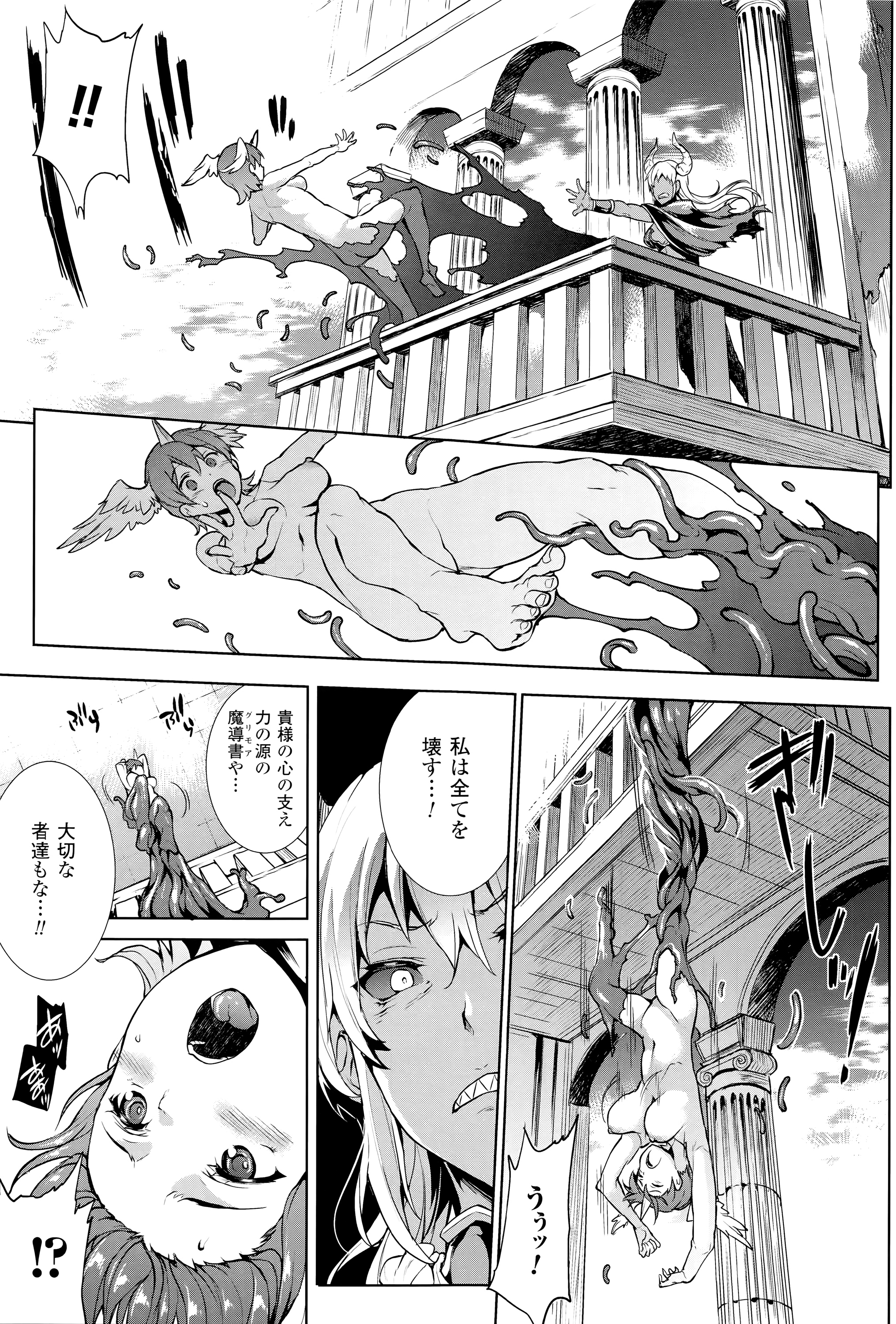 [エレクトさわる] 神曲のグリモワール―PANDRA saga 2nd story―III　小冊子付特装版
