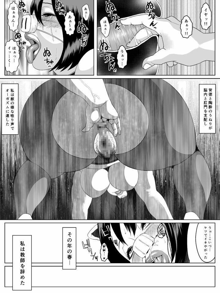 [喘息パンクス] 肛モンキー あやか 第6話 [DL版]