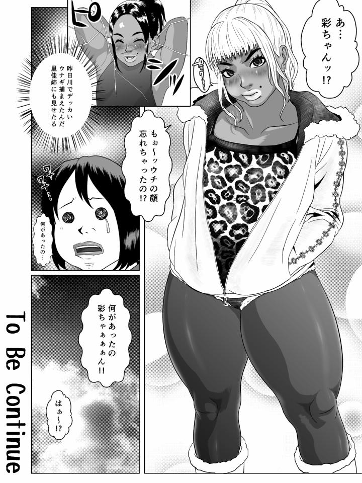 [喘息パンクス] 肛モンキー あやか 第6話 [DL版]