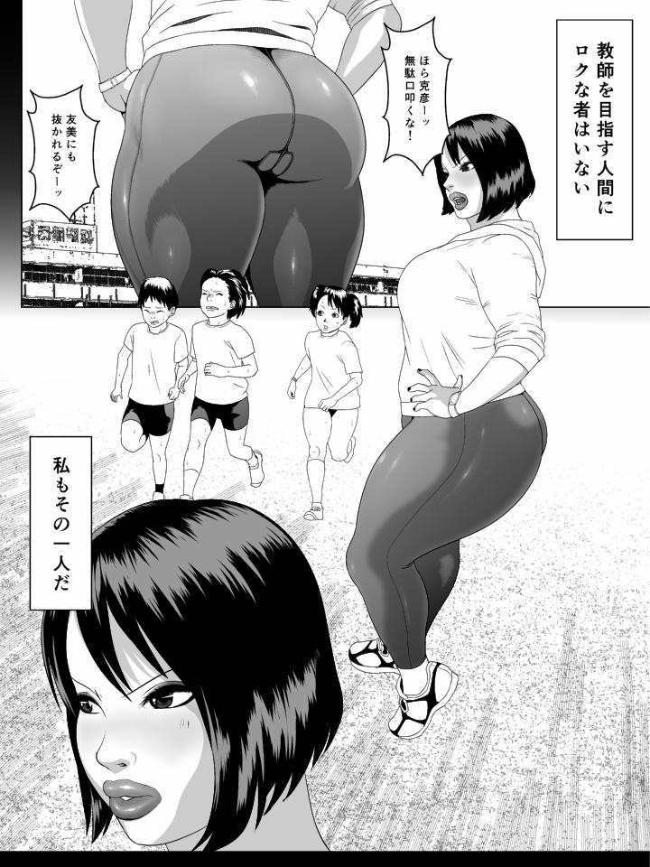 [喘息パンクス] 肛モンキー あやか 第6話 [DL版]