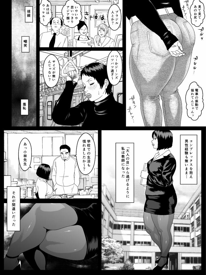 [喘息パンクス] 肛モンキー あやか 第6話 [DL版]