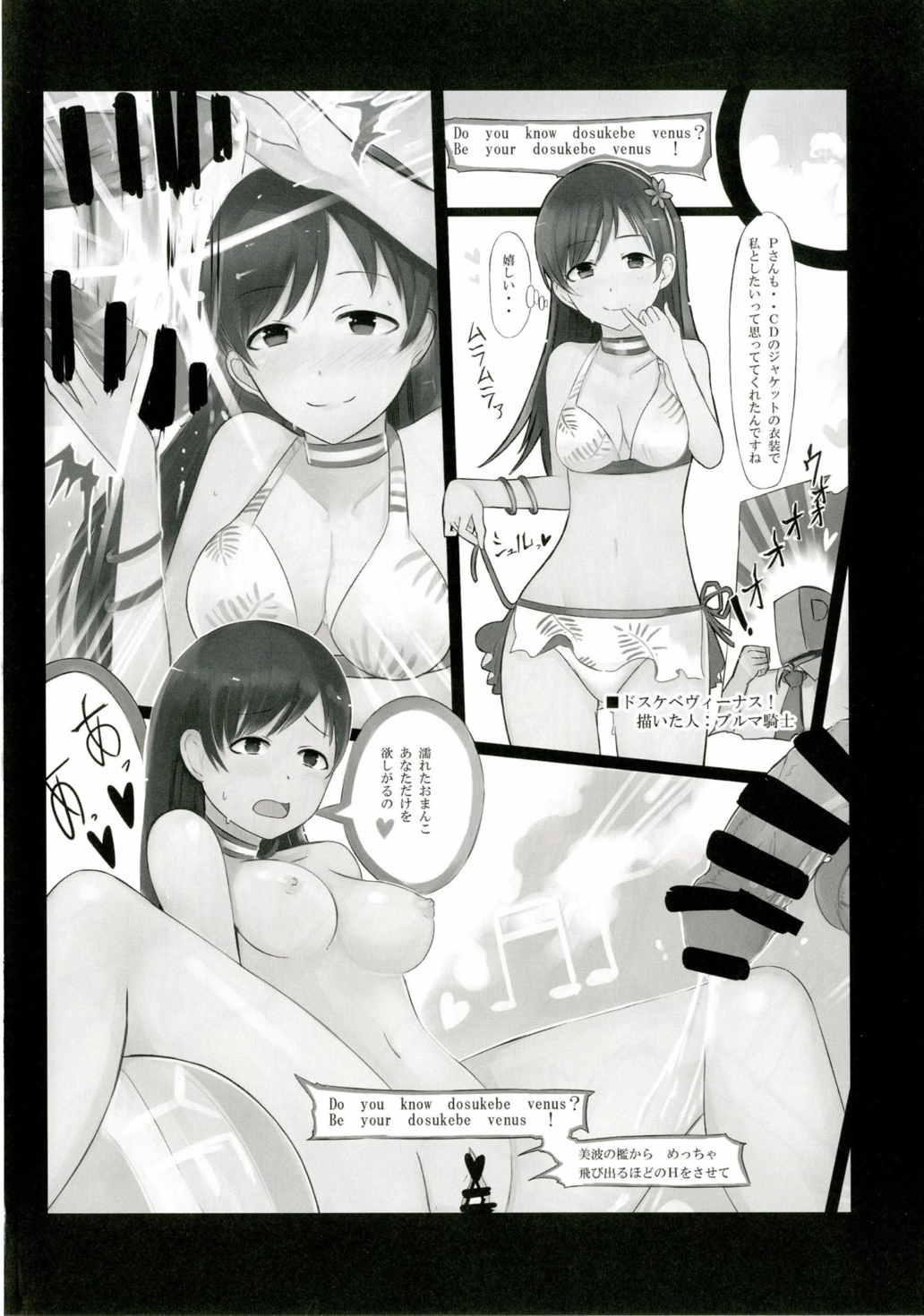 (歌姫庭園8) [セブンズマガジン (ねろたろう)] ホラー映画に出てくるエッチなシーンを見ていたらムラムラしてしまった白坂小梅ちゃんとエッチする漫画 (アイドルマスター シンデレラガールズ)
