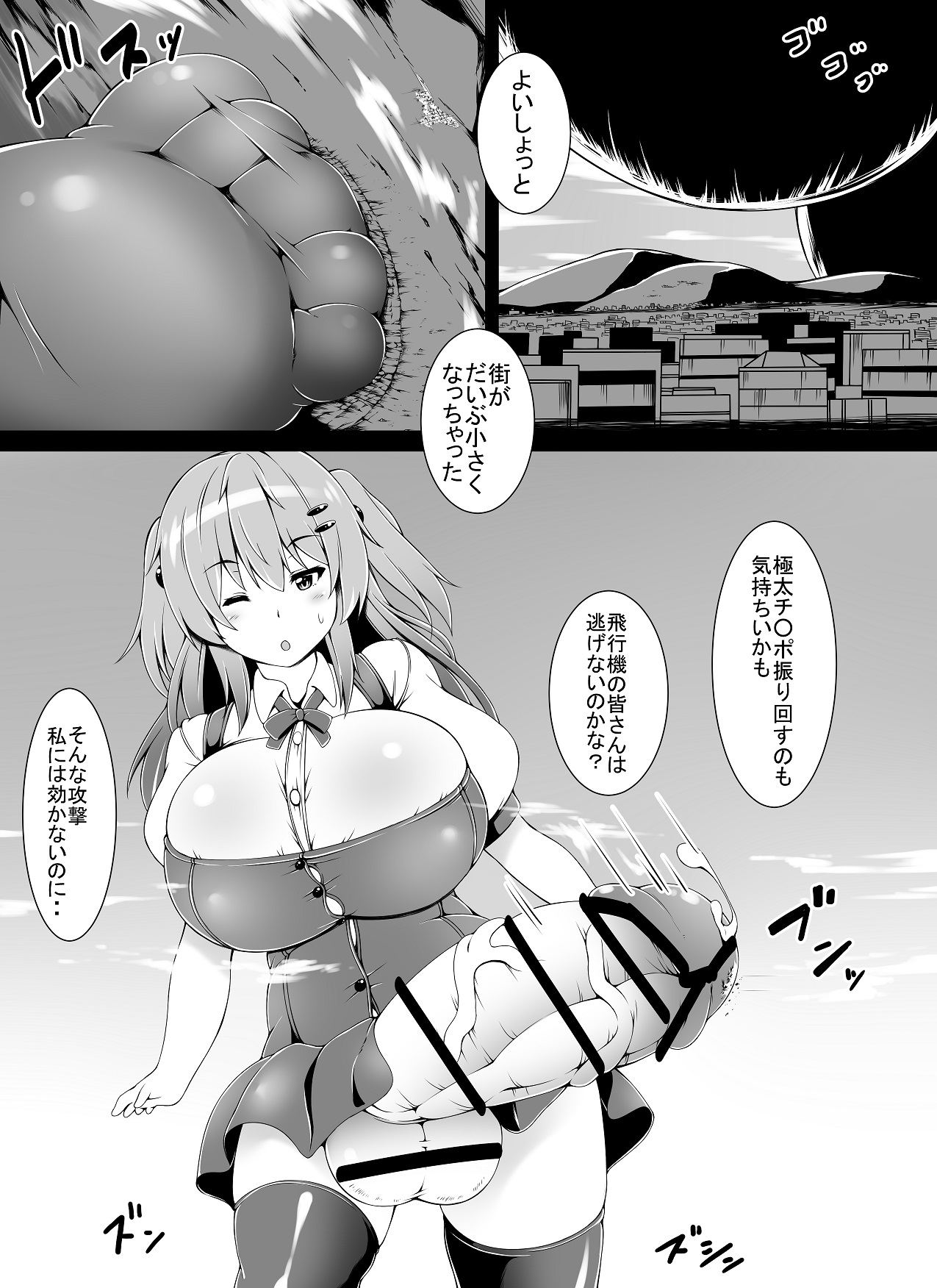 [とか] ふたいも！どりーむ