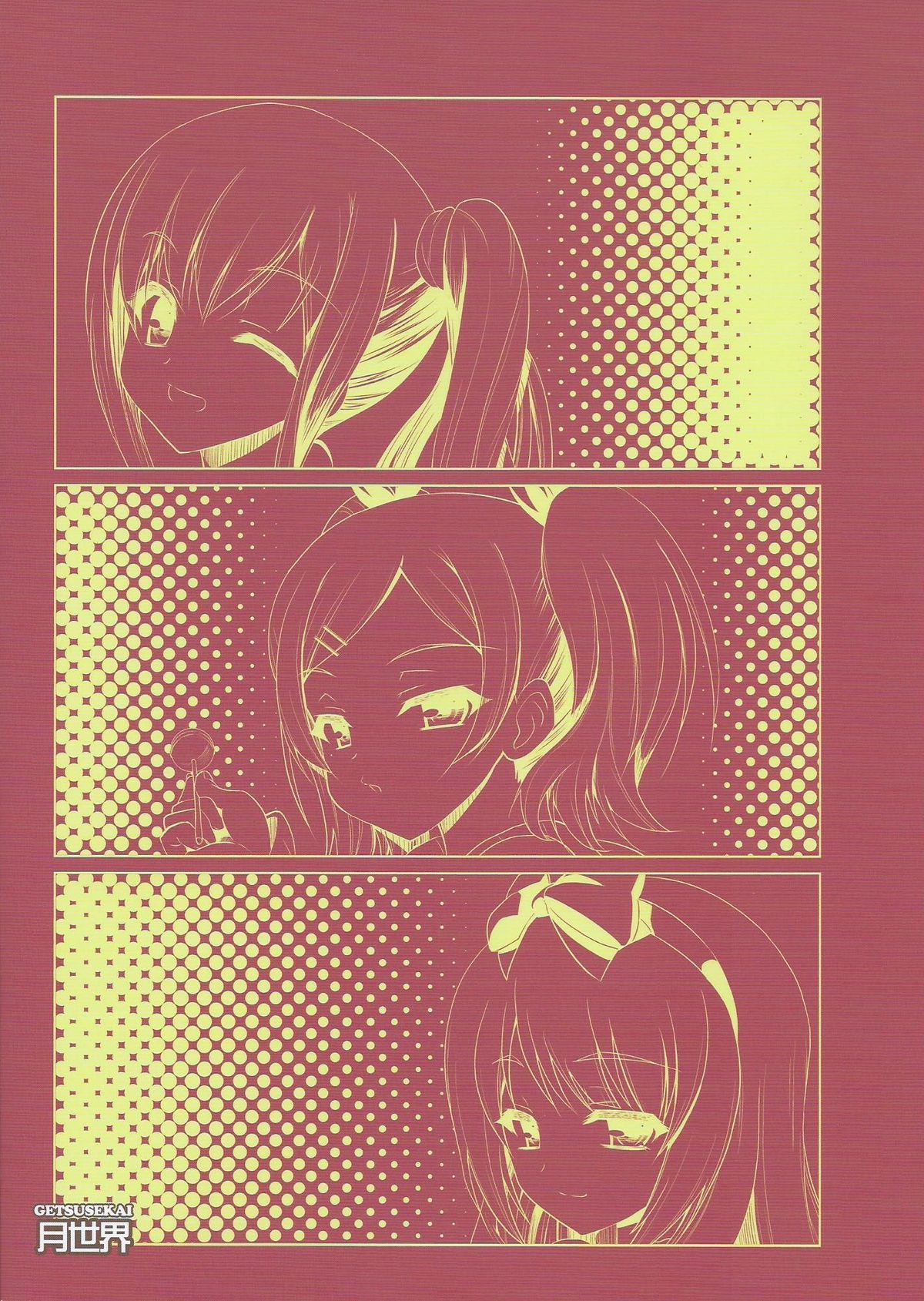 (COMIC1☆9) [月世界 (元永尋也)] 空洞化現象 (SHIROBAKO) [中国翻訳]