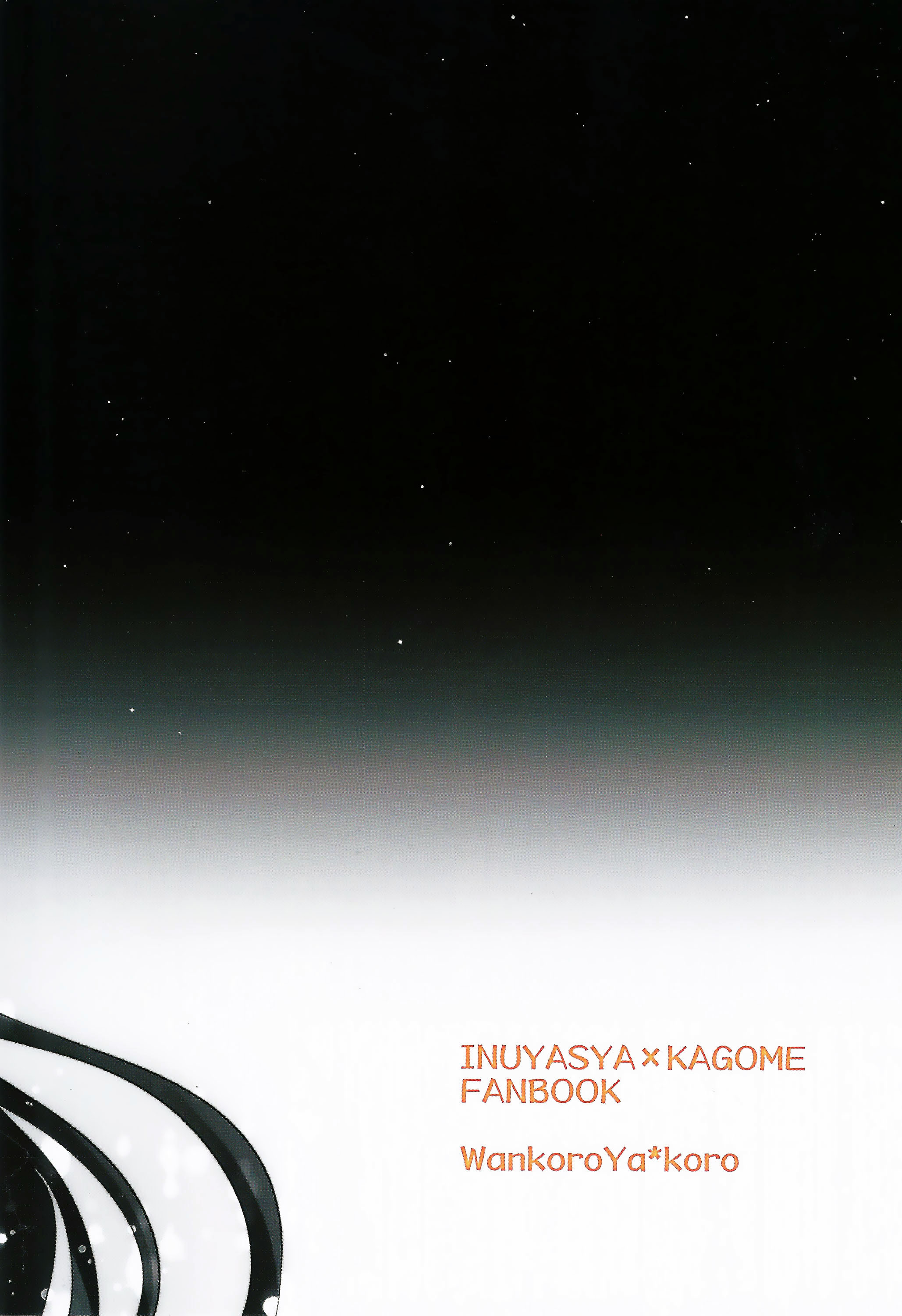 [わんころ屋 (ころ)] 赤い月の夜の秘密 (犬夜叉)