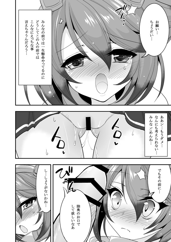 [ASIANBOY (長谷見亮)] 陸奥ちゃんと火遊びする本 (艦隊これくしょん -艦これ-) [DL版]