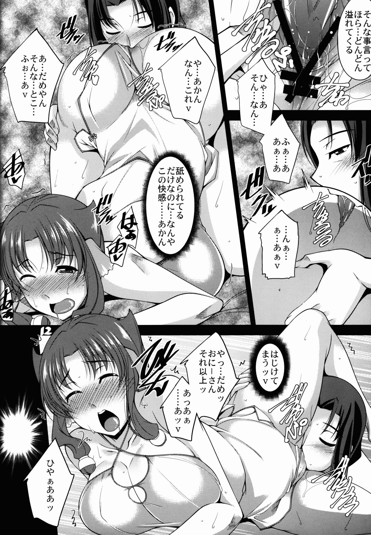 (C89) [まなまぐ (zen9)] えがかれるもの (うたわれるもの偽りの仮面)