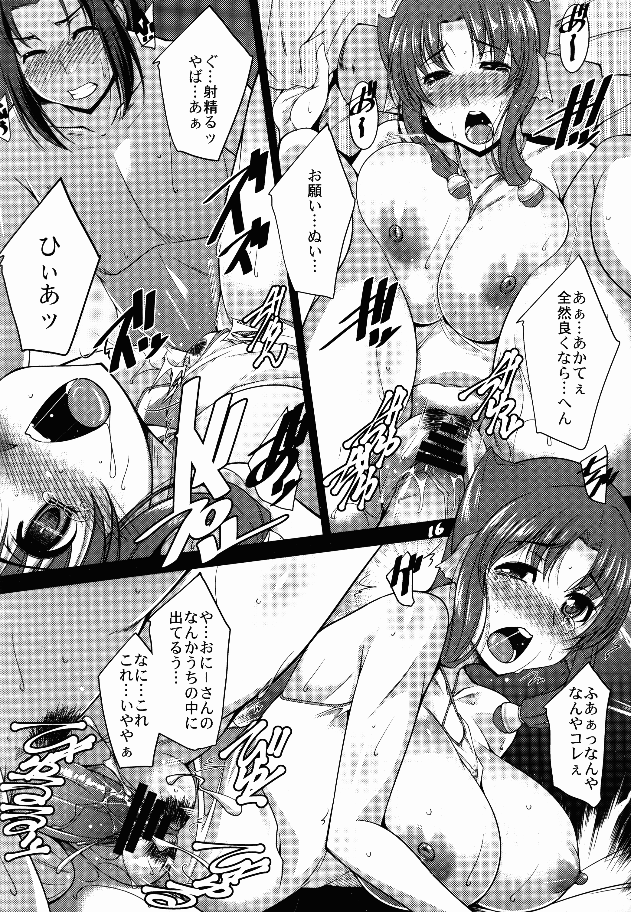 (C89) [まなまぐ (zen9)] えがかれるもの (うたわれるもの偽りの仮面)