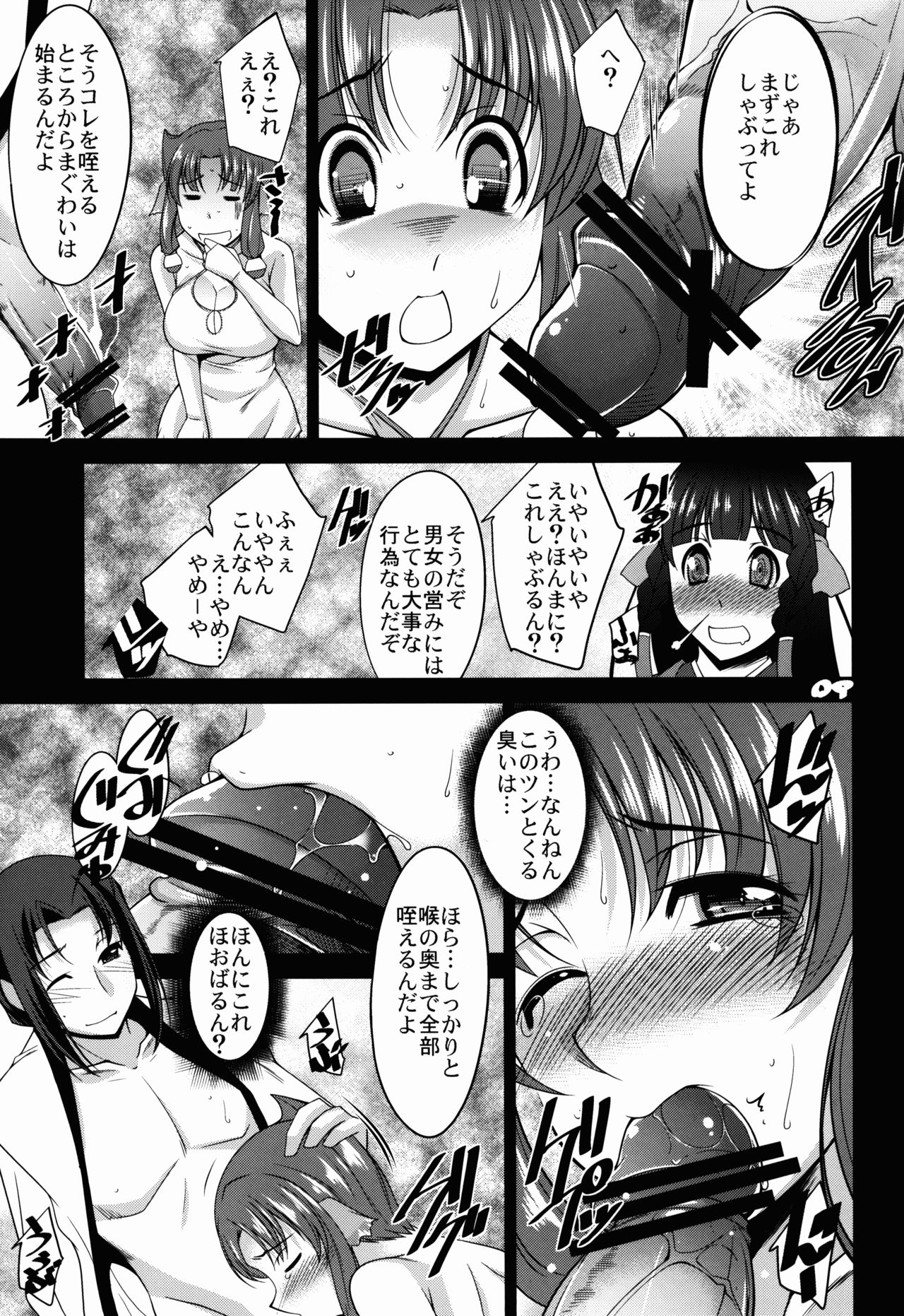 (C89) [まなまぐ (zen9)] えがかれるもの (うたわれるもの偽りの仮面)