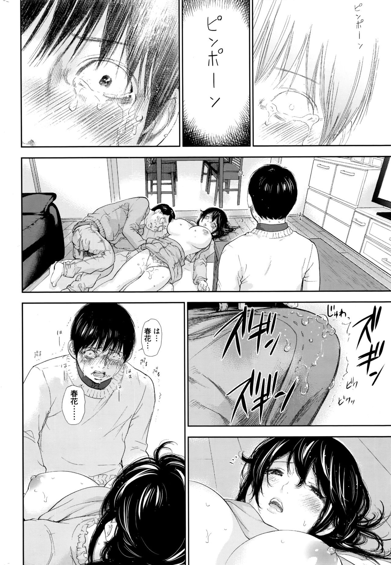 ナマイキッ！ 2016年4月号