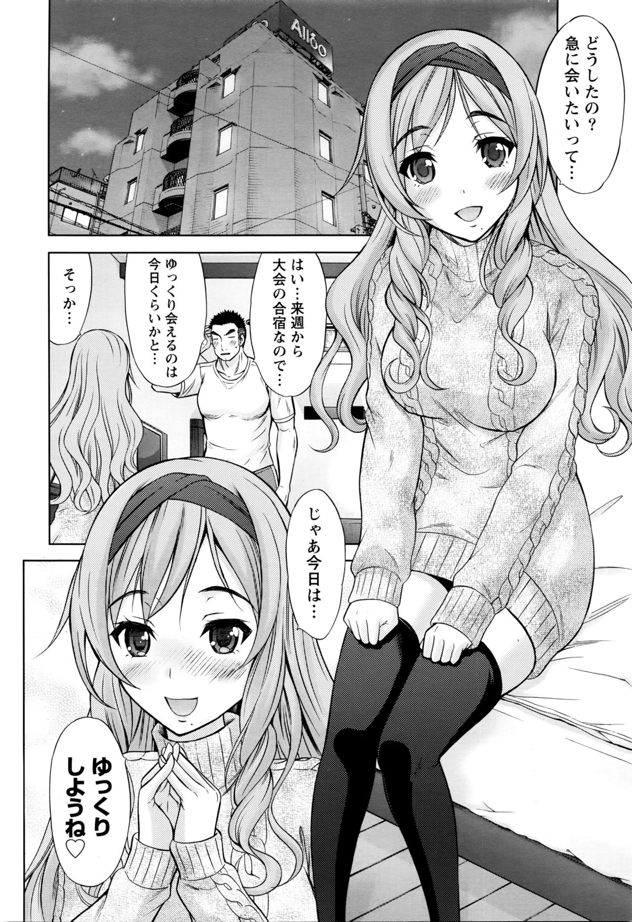 ナマイキッ！ 2016年4月号