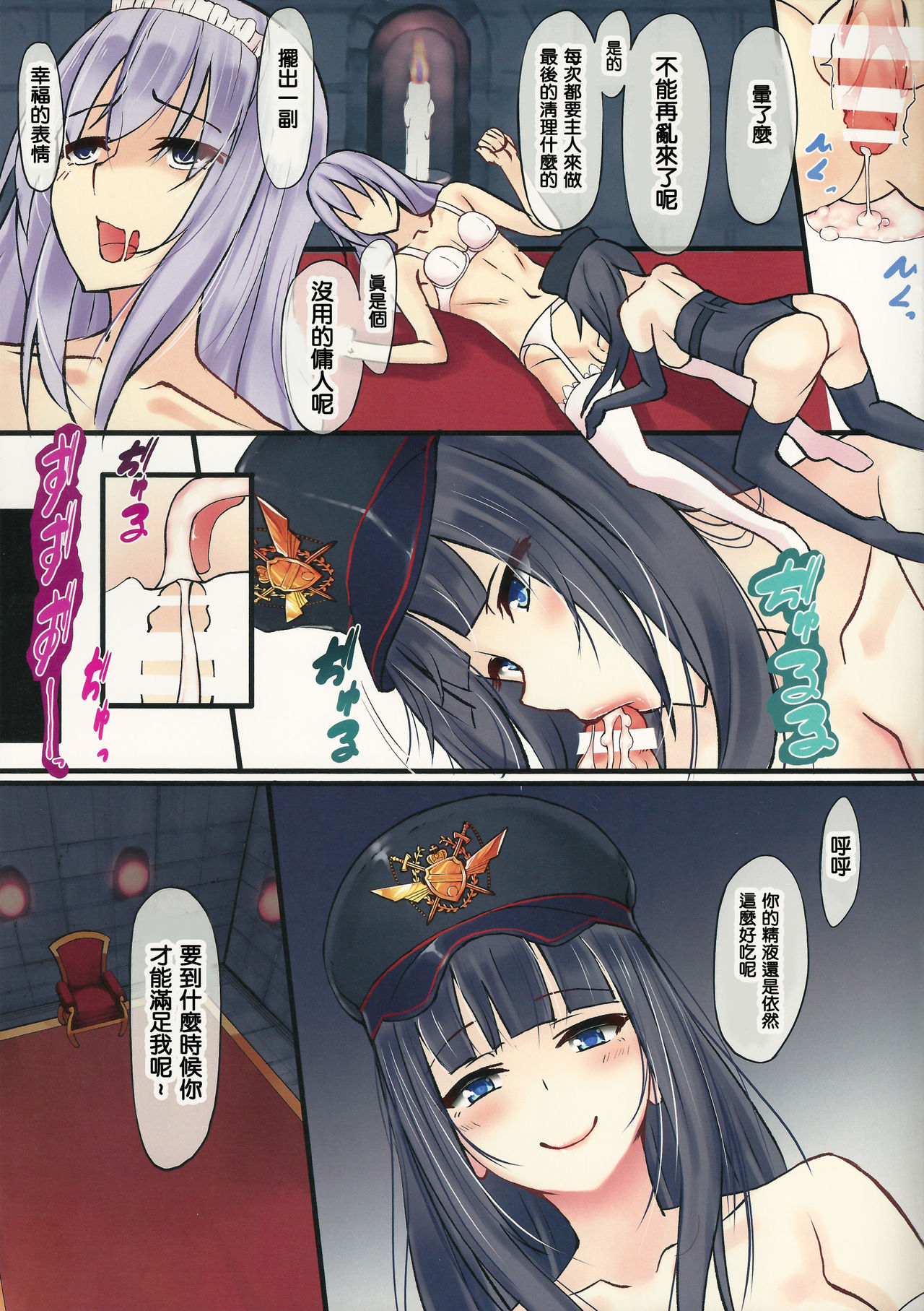(ふたけっと11) [タピオカボックス (にゅーひん)] お嬢様と使用人 [中国翻訳]