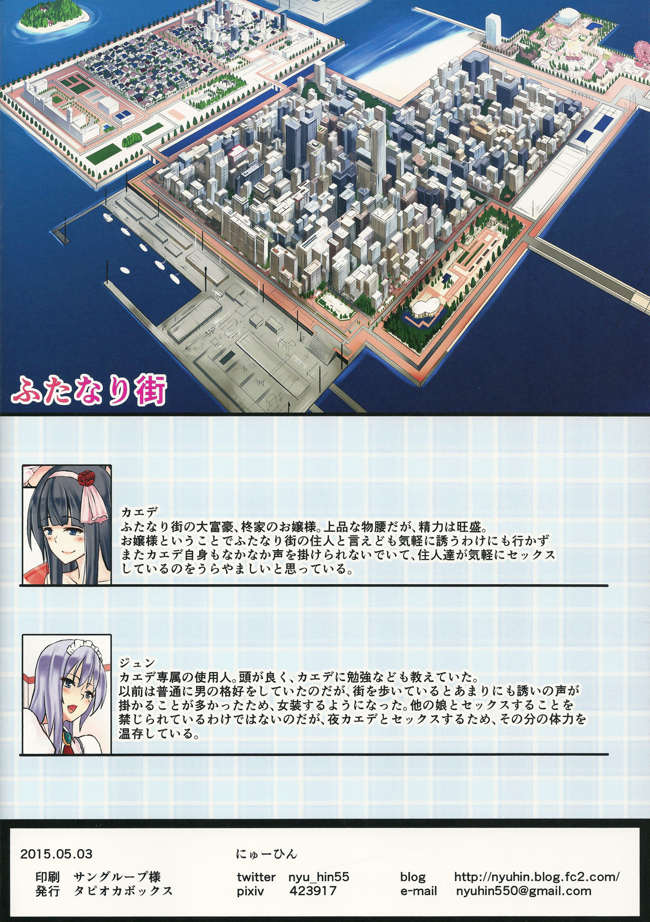 (ふたけっと11) [タピオカボックス (にゅーひん)] お嬢様と使用人 [中国翻訳]