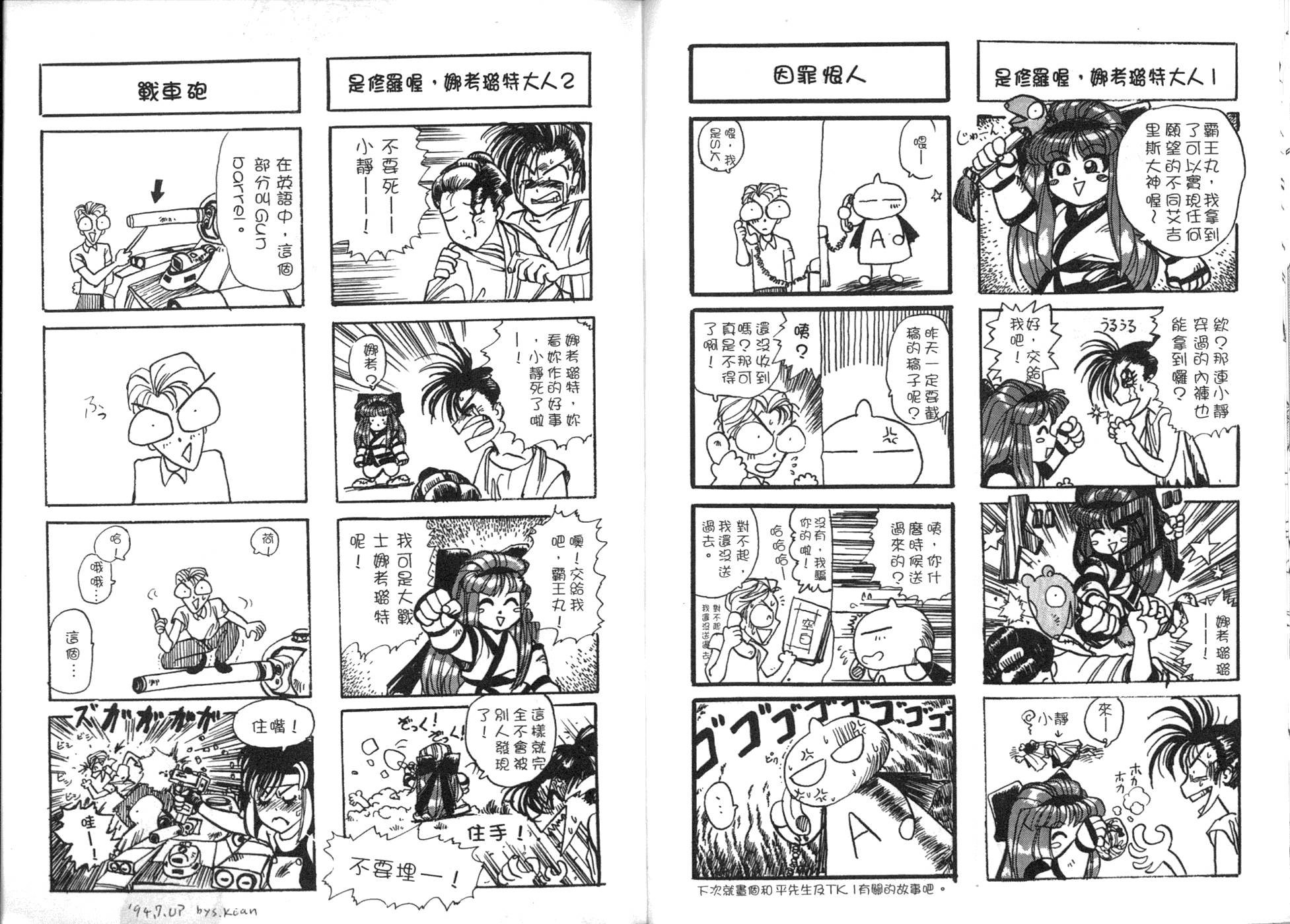 我的愛神