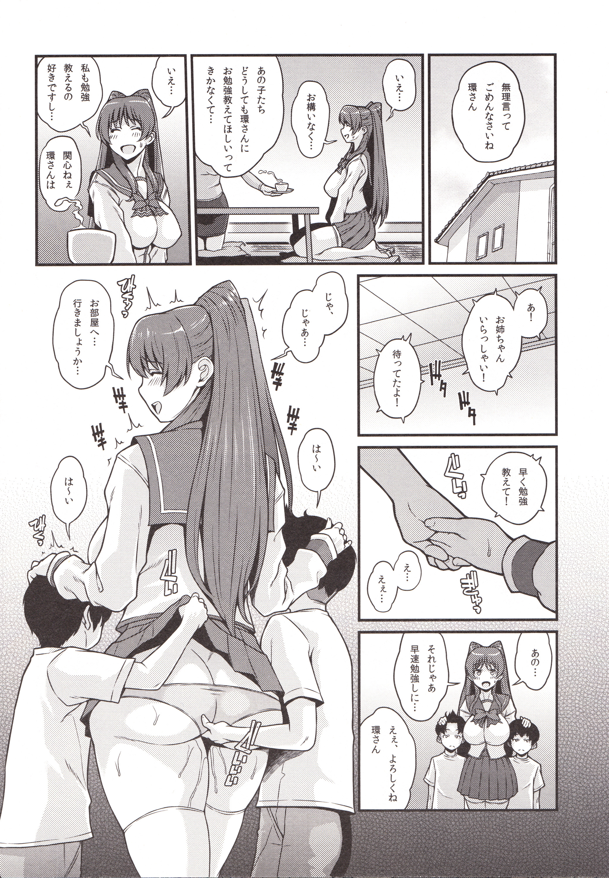 (C89) [ぶた小屋 (ケミガワ)] たま堕女Reboot (トゥハート2)
