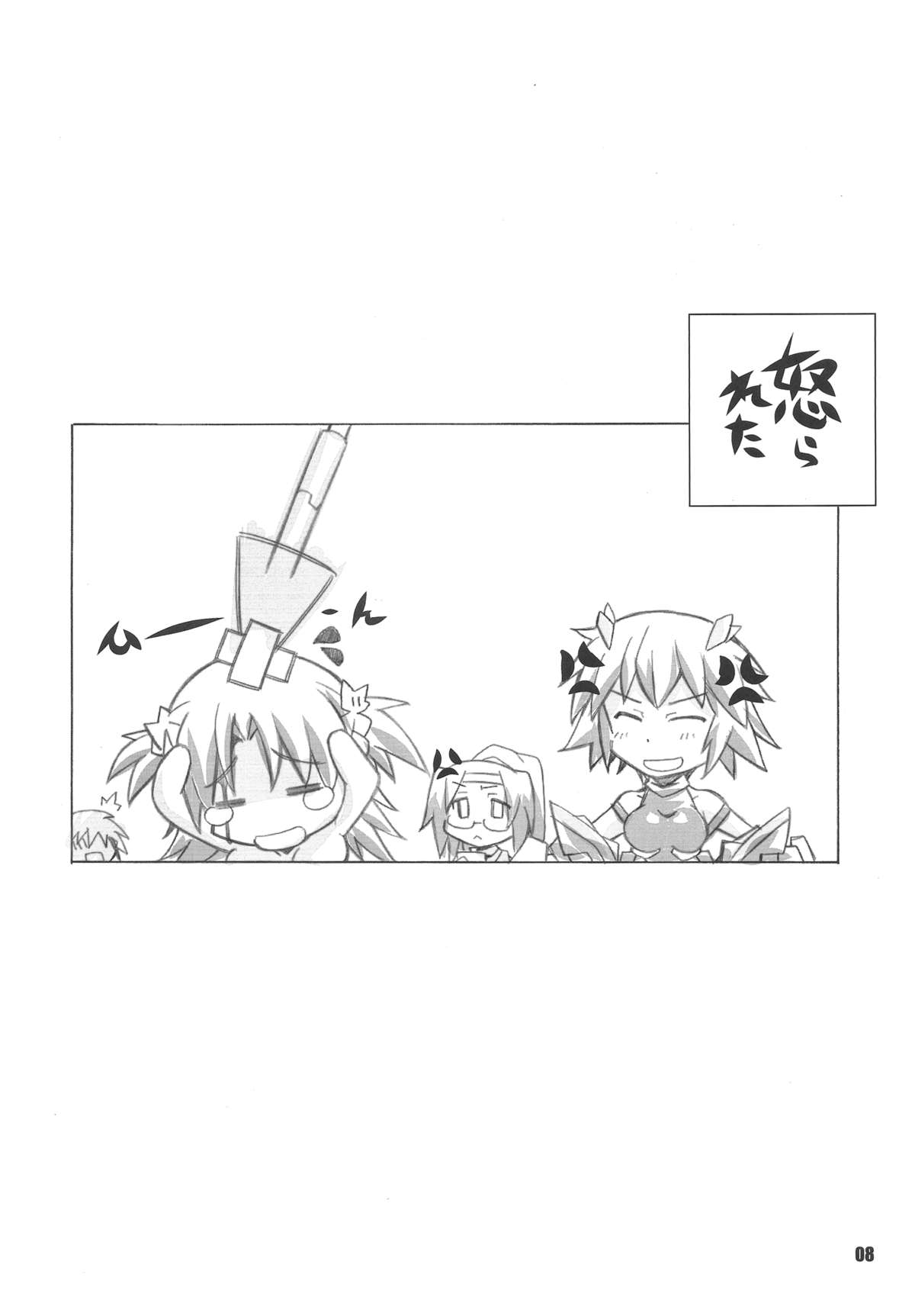 (C81) [まるあらい (新井和崎)] ER (インフィニット・ストラトス)
