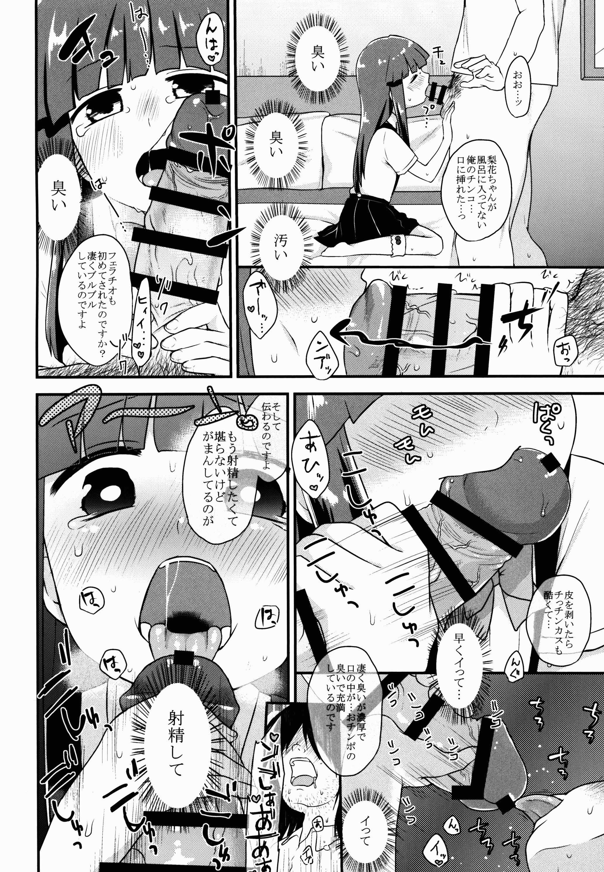 (C89) [思春棄 (角砂糖ゆん)] She Who's Not An Angel (ひぐらしのなく頃に)