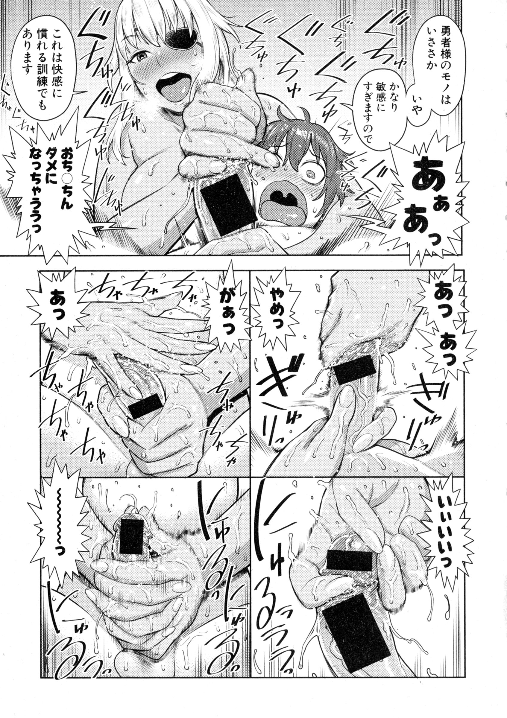 COMIC 真激 2016年3月号