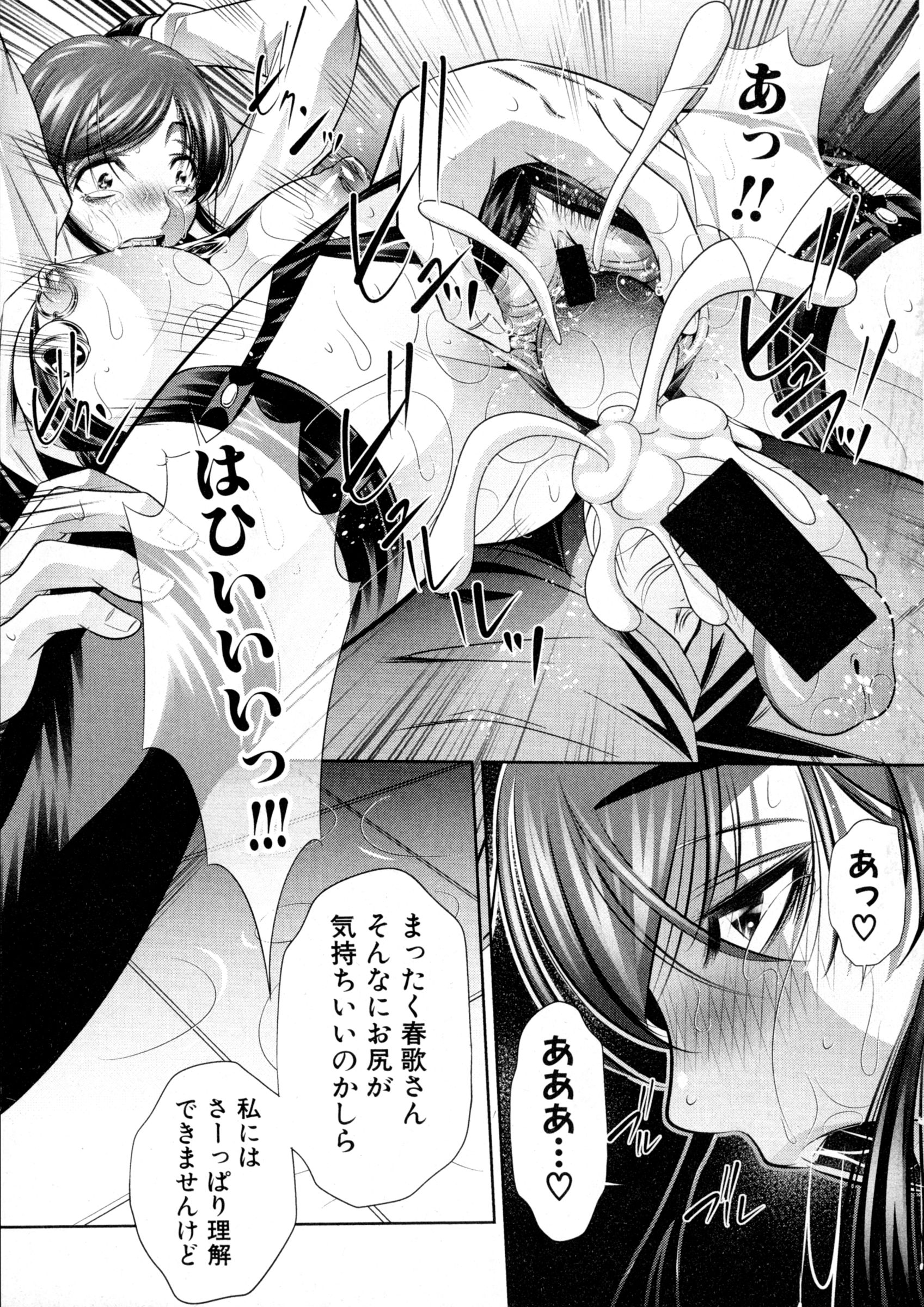 COMIC 真激 2016年3月号