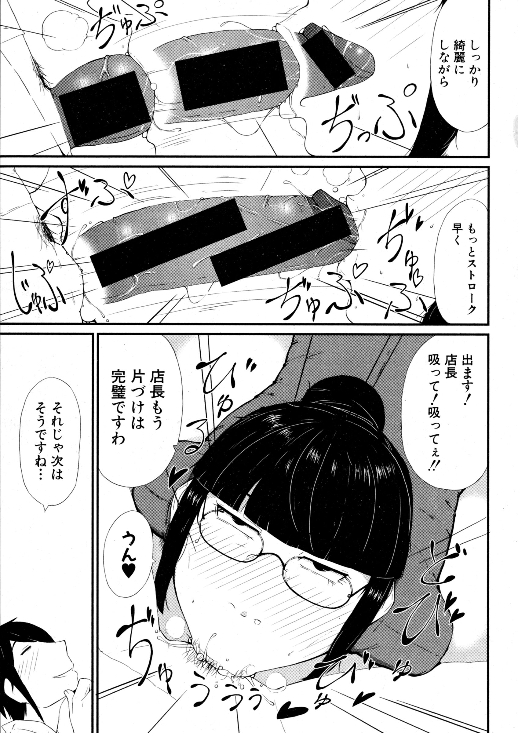 COMIC 真激 2016年3月号