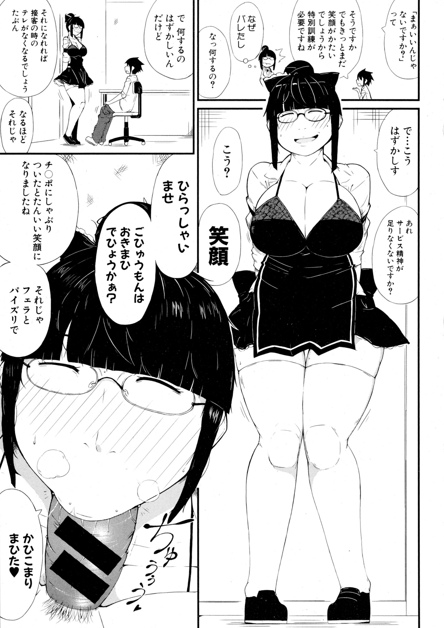 COMIC 真激 2016年3月号