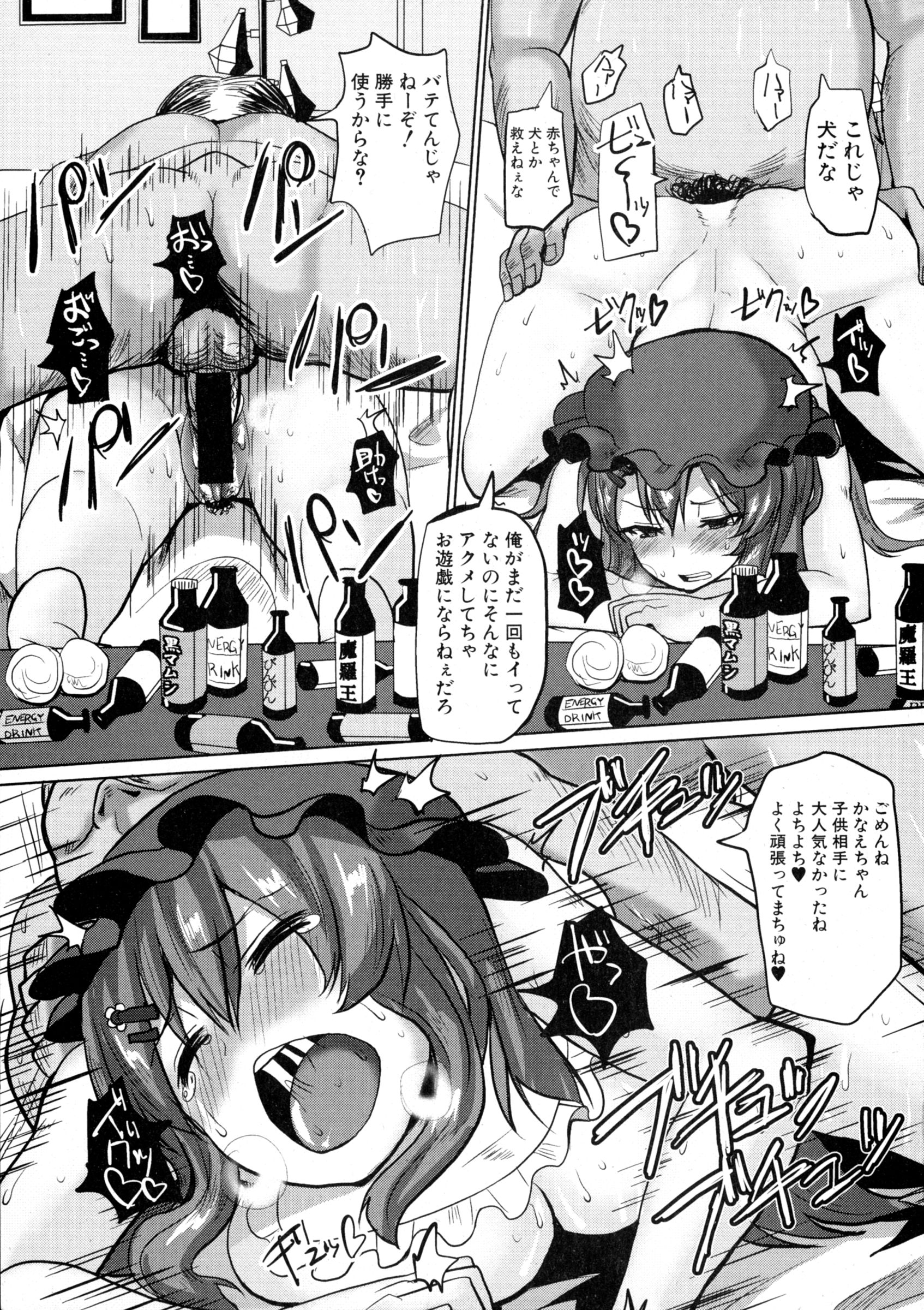 COMIC 真激 2016年3月号