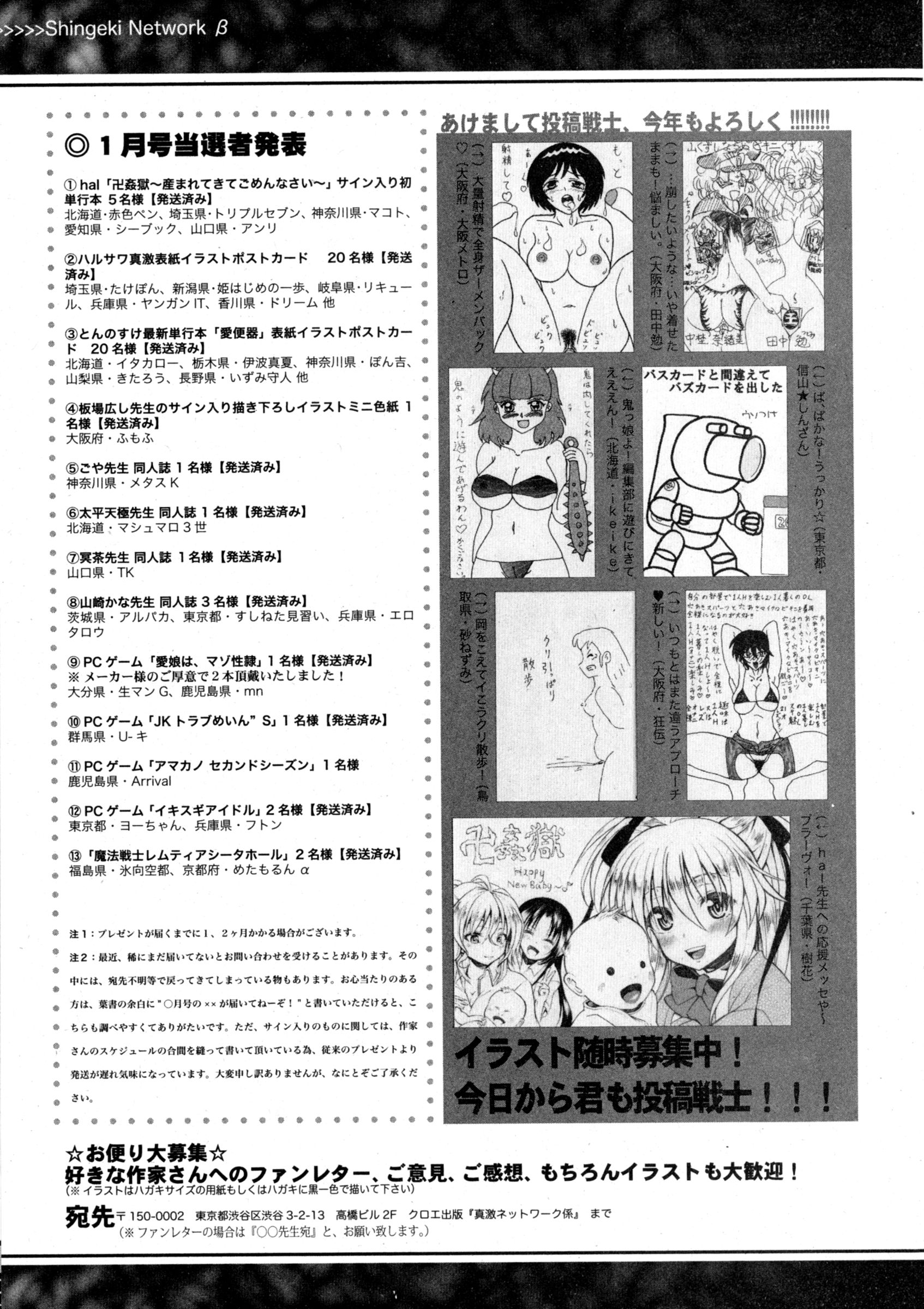 COMIC 真激 2016年3月号