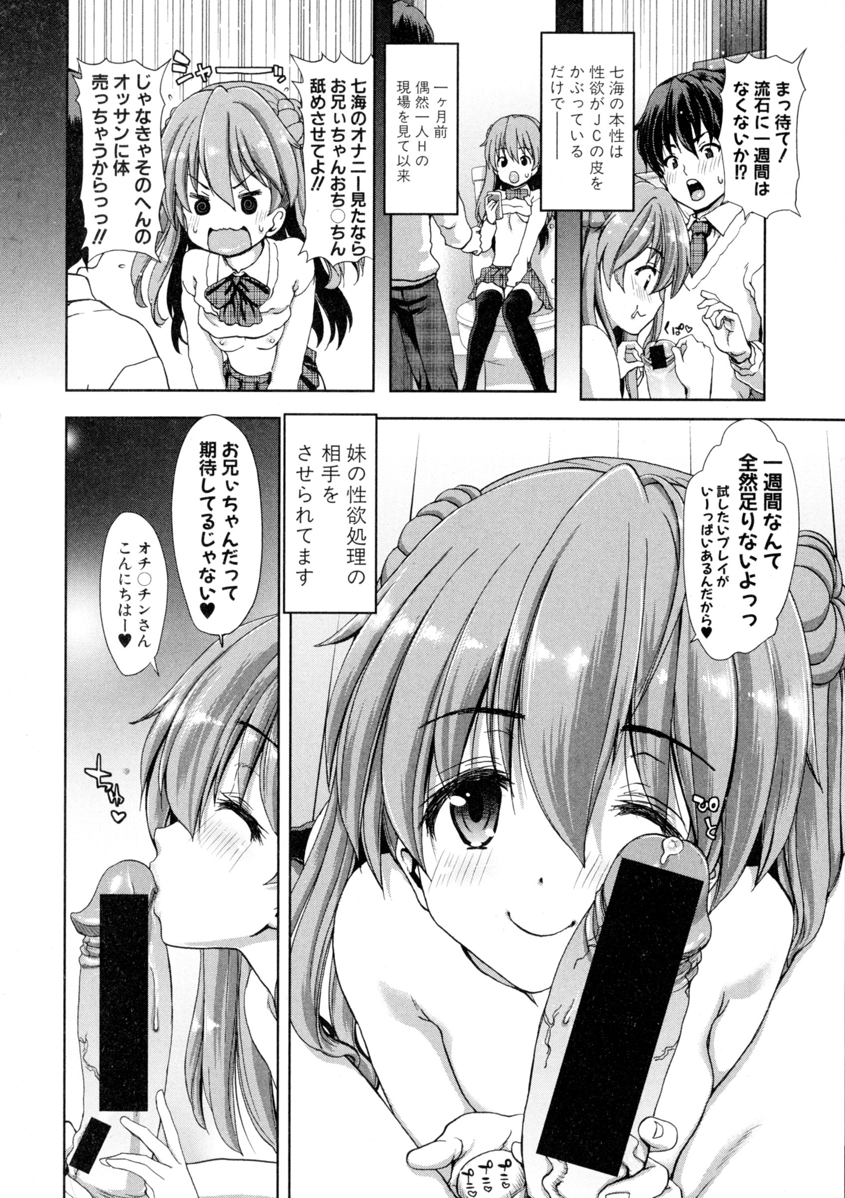 COMIC 真激 2016年3月号