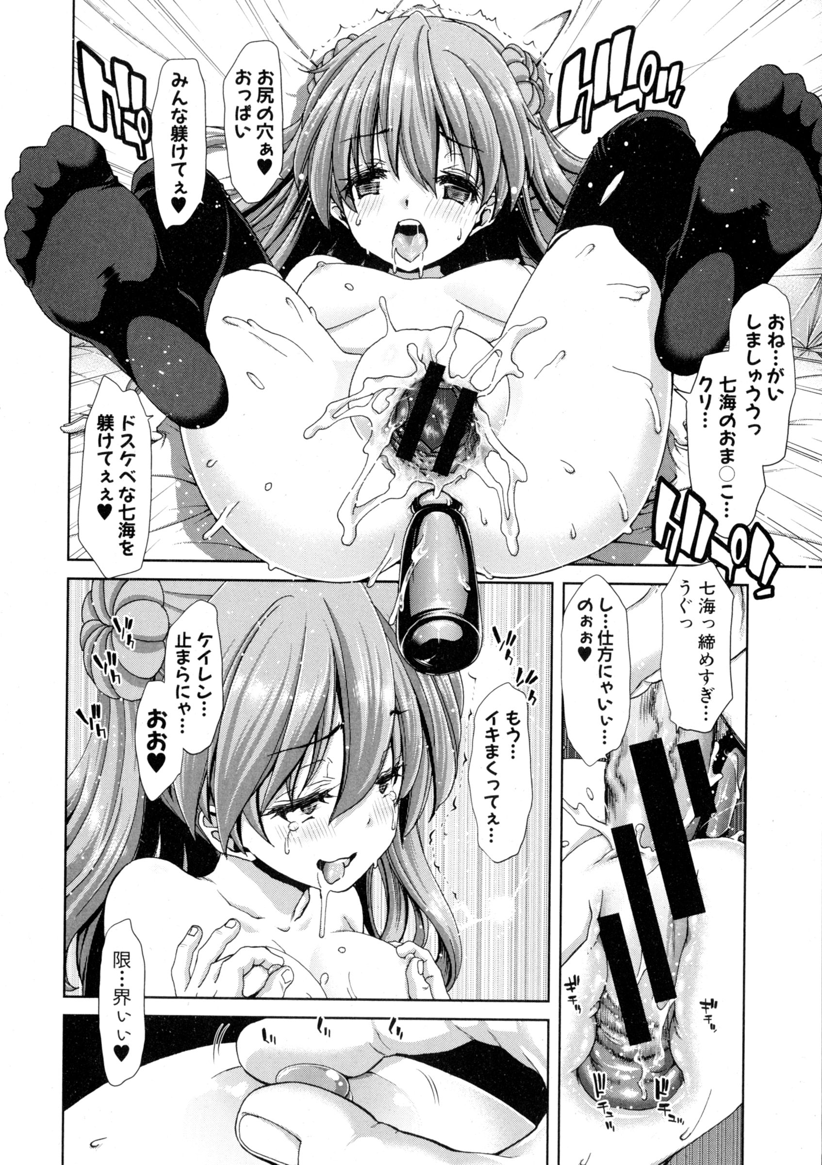 COMIC 真激 2016年3月号