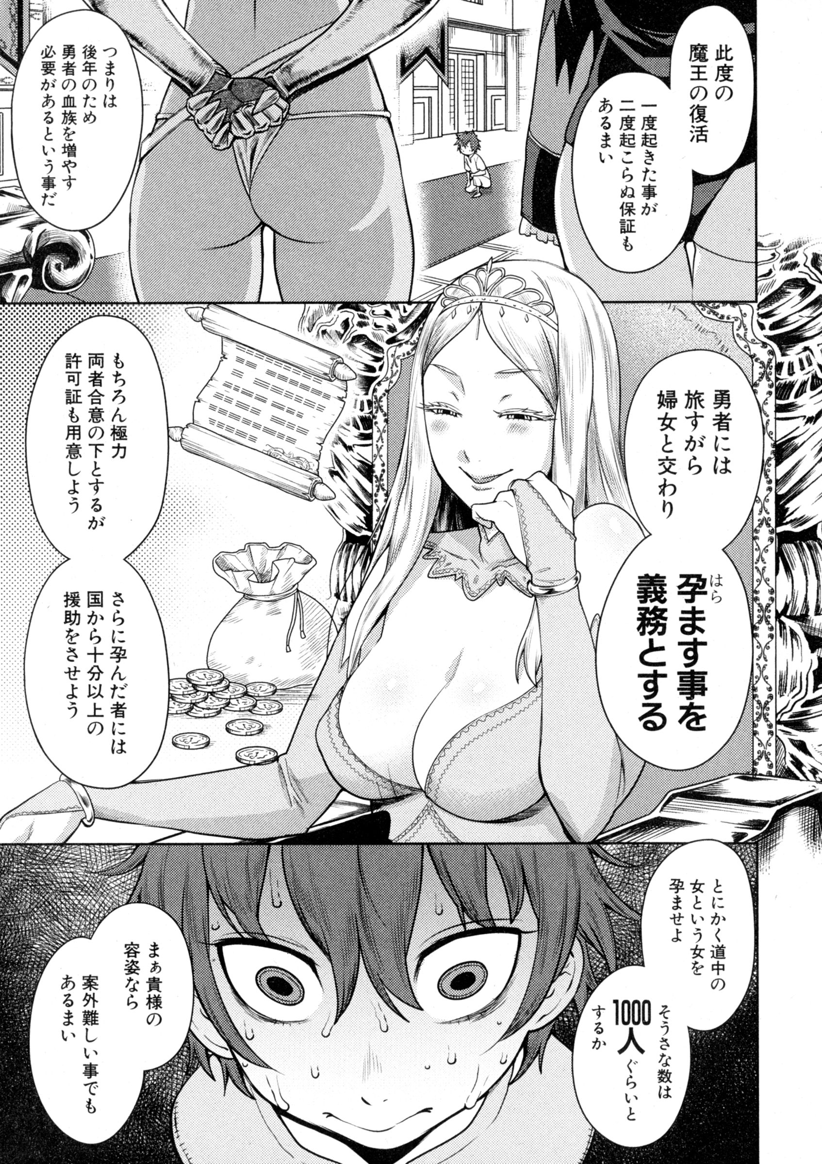 COMIC 真激 2016年3月号