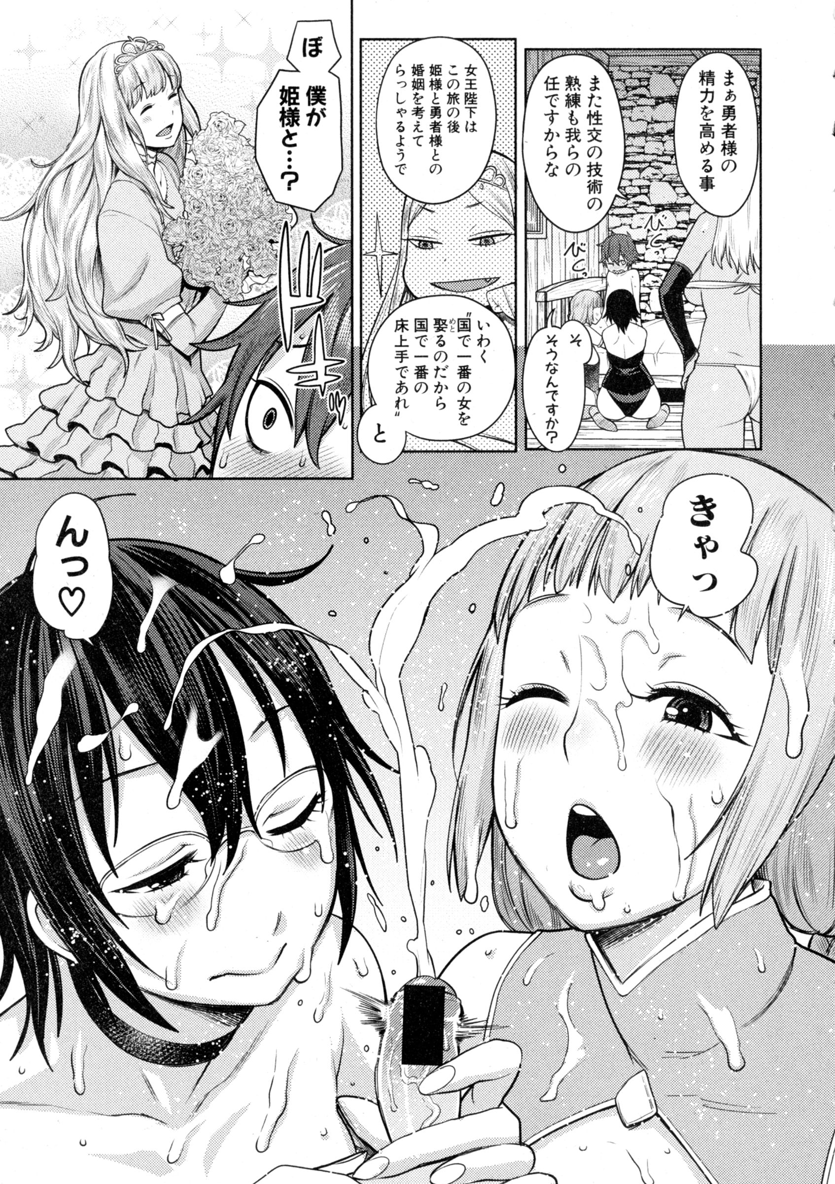 COMIC 真激 2016年3月号