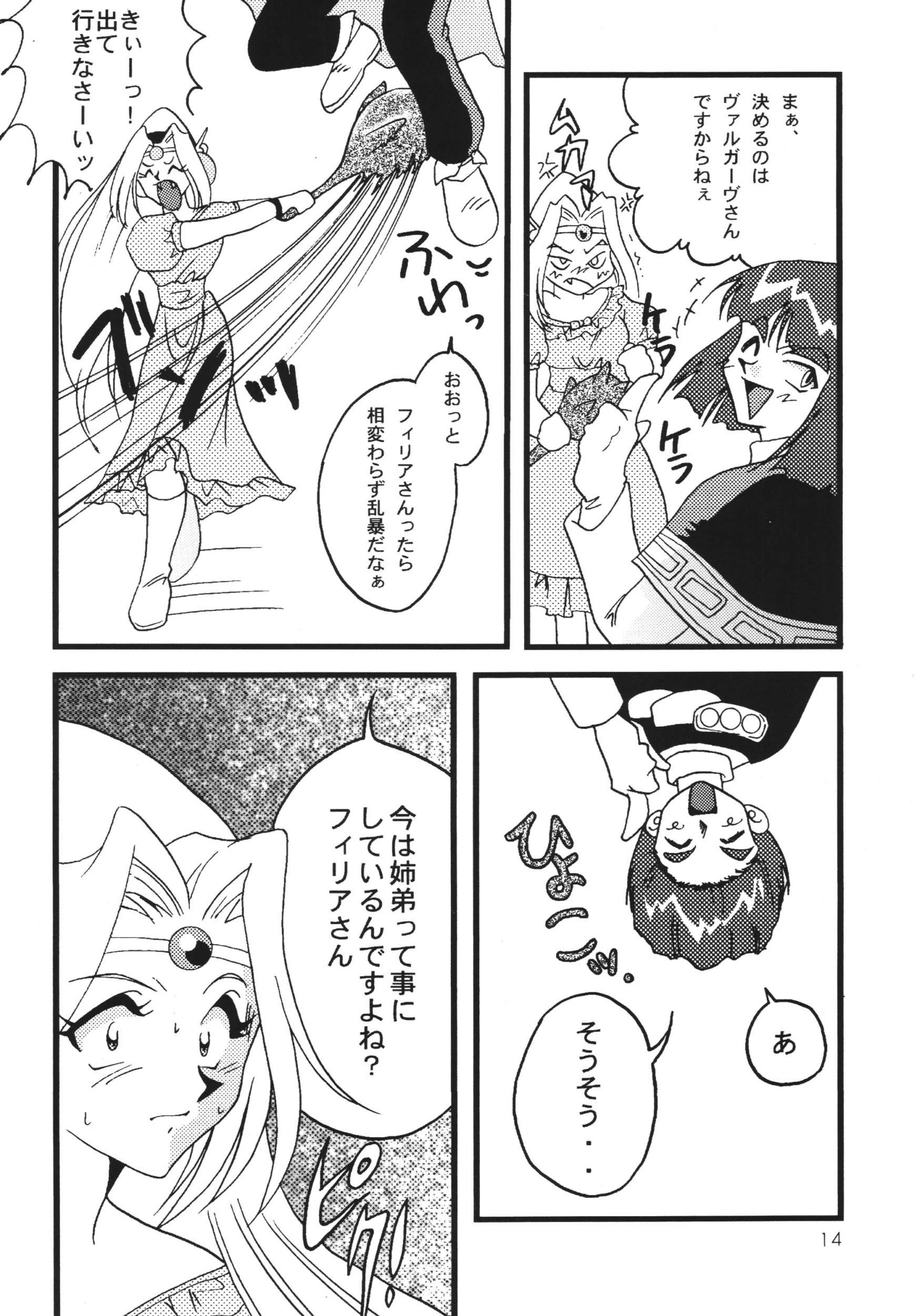 [銀桃堂 (みたさとみ)] SLAYERS ADULT 7 (スレイヤーズ) [DL版]