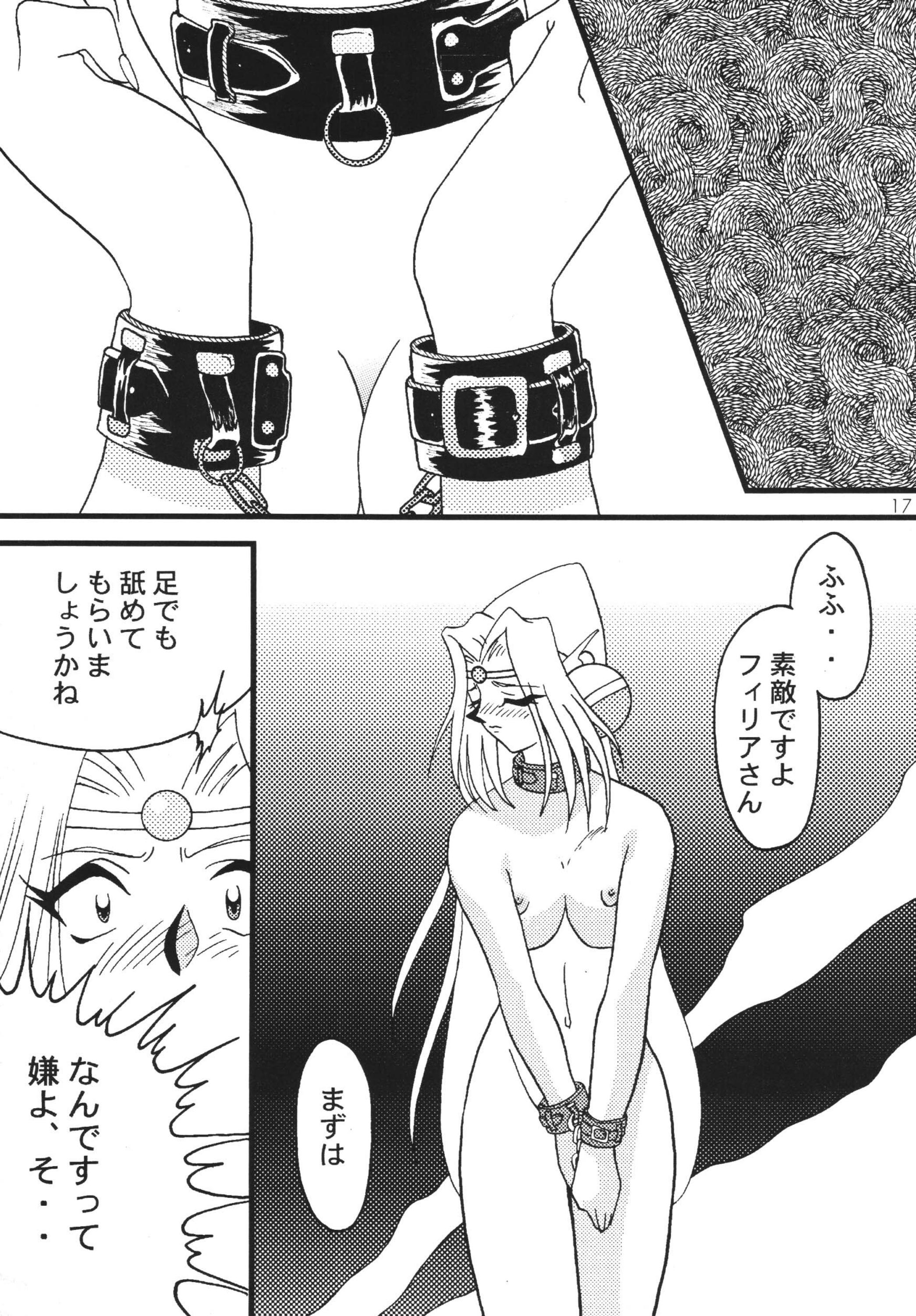 [銀桃堂 (みたさとみ)] SLAYERS ADULT 7 (スレイヤーズ) [DL版]