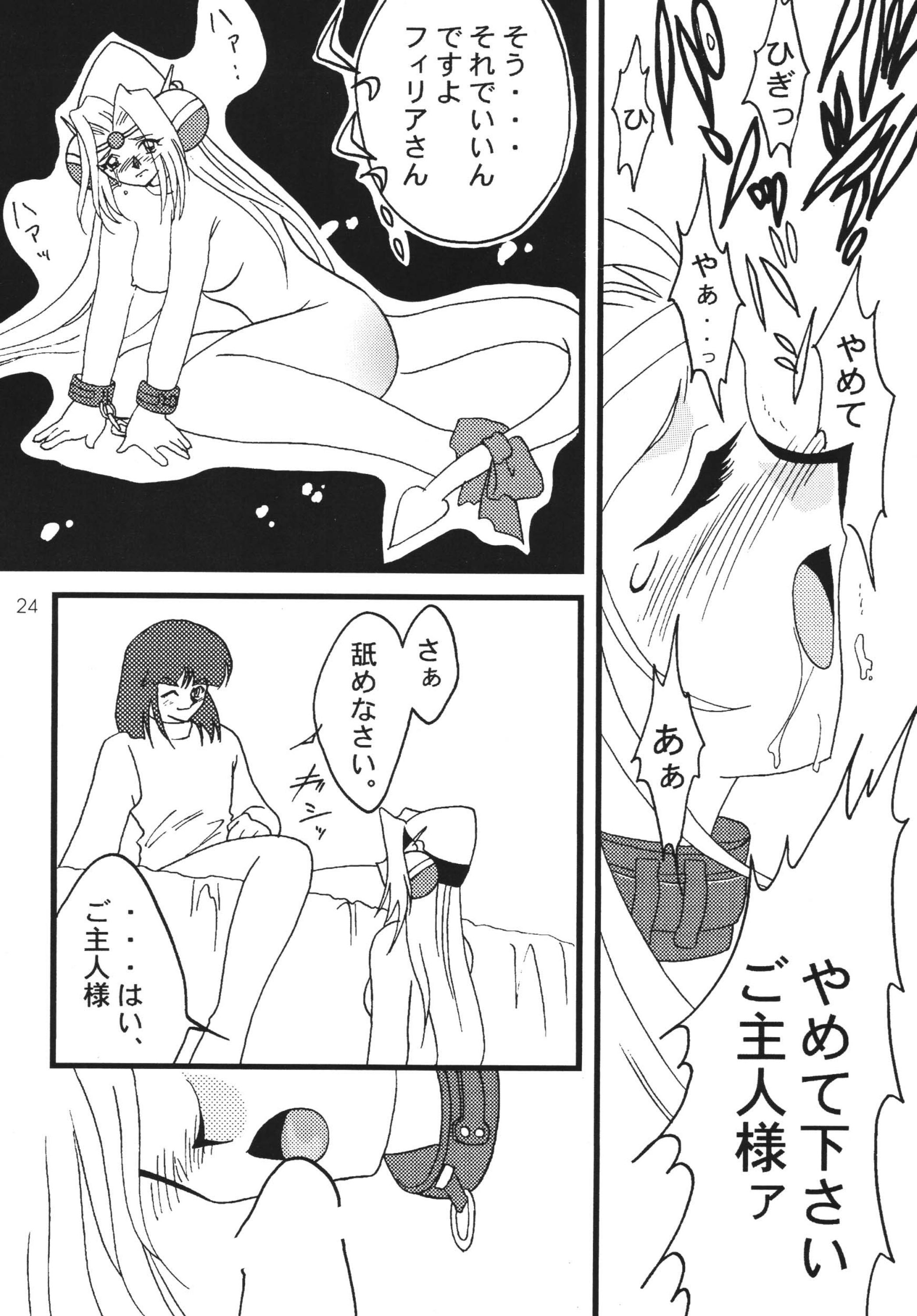 [銀桃堂 (みたさとみ)] SLAYERS ADULT 7 (スレイヤーズ) [DL版]