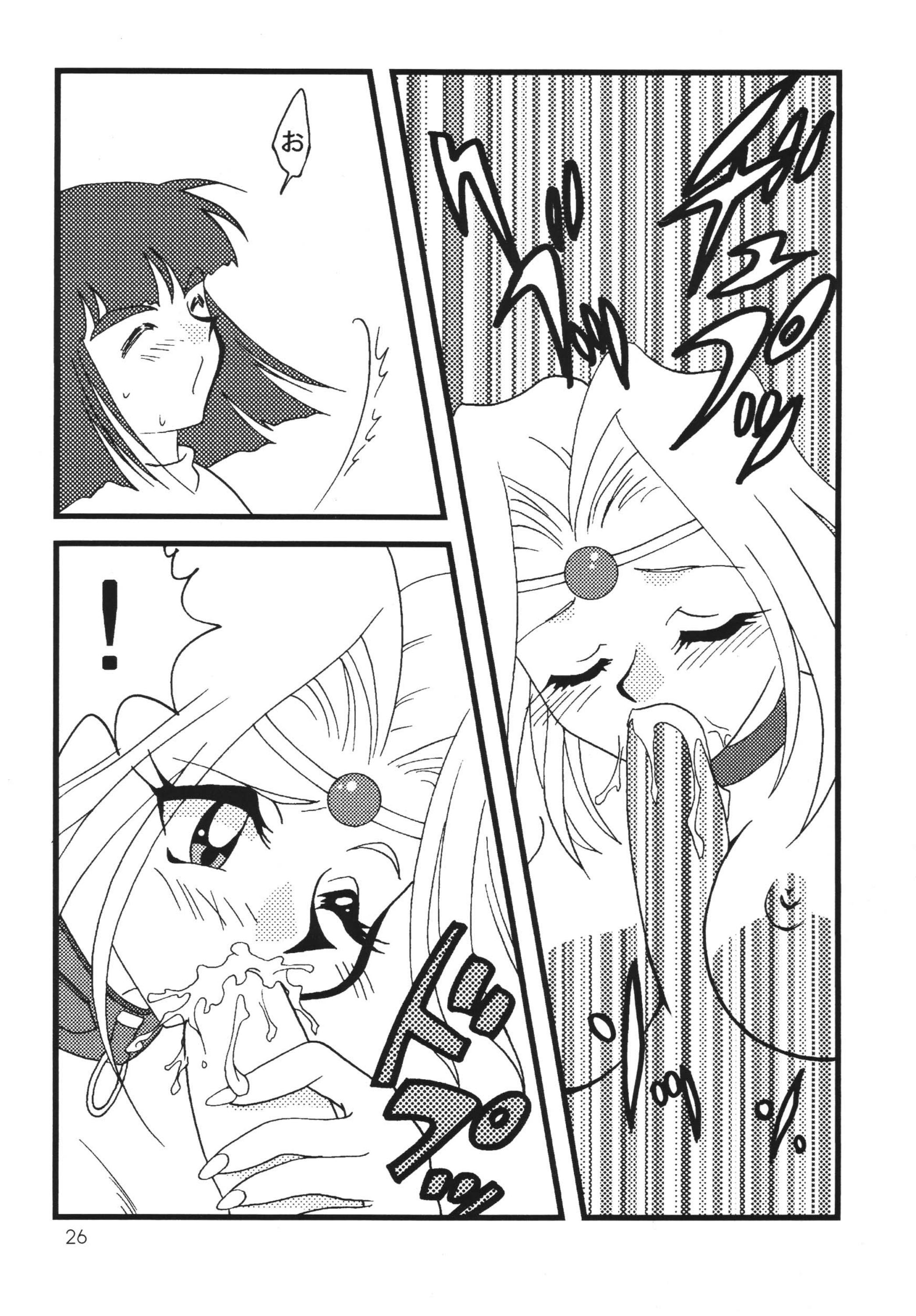 [銀桃堂 (みたさとみ)] SLAYERS ADULT 7 (スレイヤーズ) [DL版]