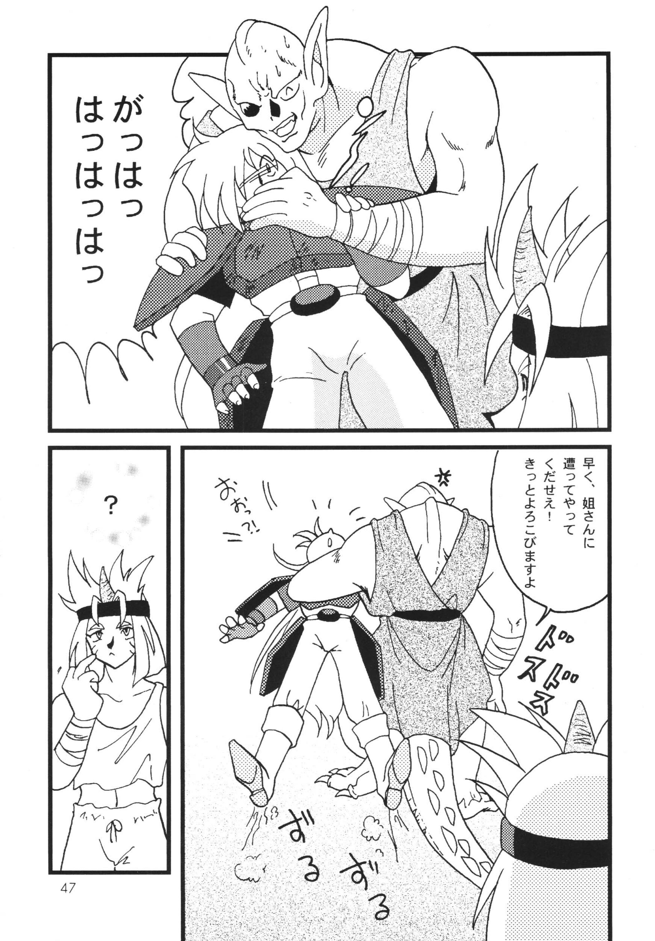 [銀桃堂 (みたさとみ)] SLAYERS ADULT 7 (スレイヤーズ) [DL版]