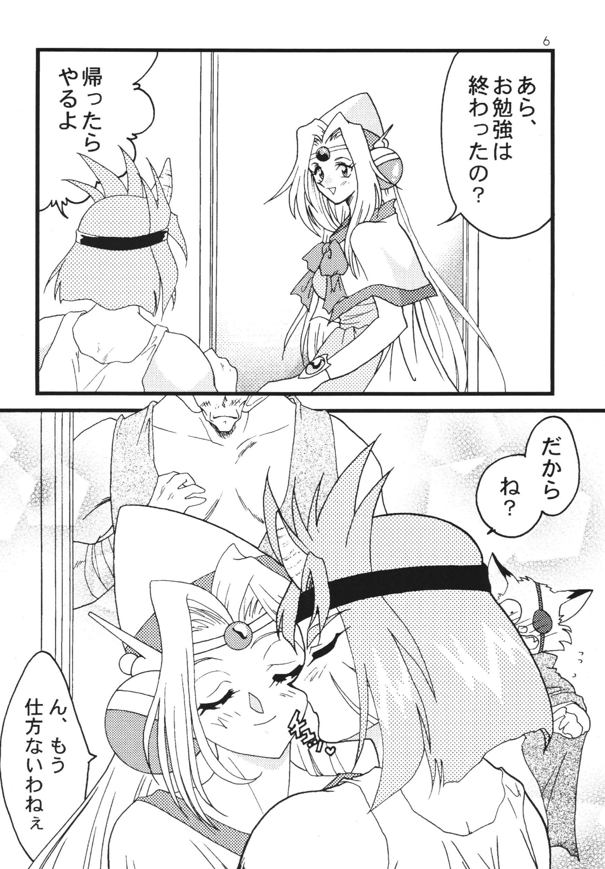 [銀桃堂 (みたさとみ)] SLAYERS ADULT 7 (スレイヤーズ) [DL版]