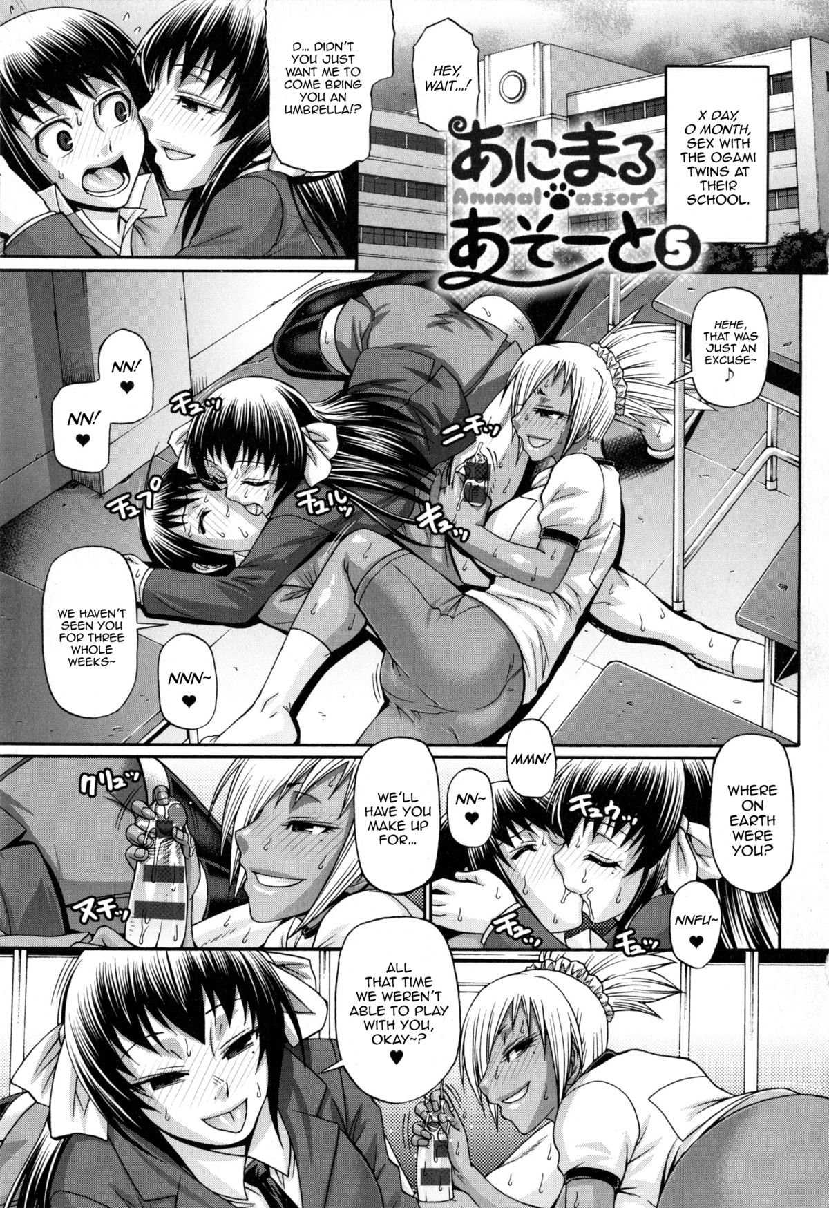 [チバトシロウ] あにまる・あそーと 第1-10話 [英訳]