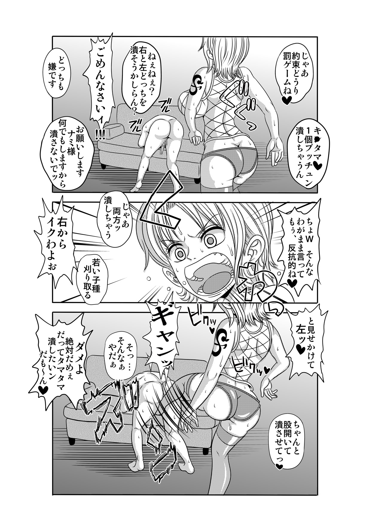 [エネマクラ] 「ヌキヌキの実」の能力者4 聖少年従事軍 後編 (ワンピース)