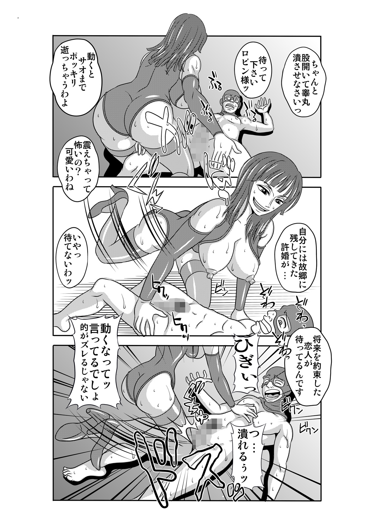 [エネマクラ] 「ヌキヌキの実」の能力者4 聖少年従事軍 後編 (ワンピース)