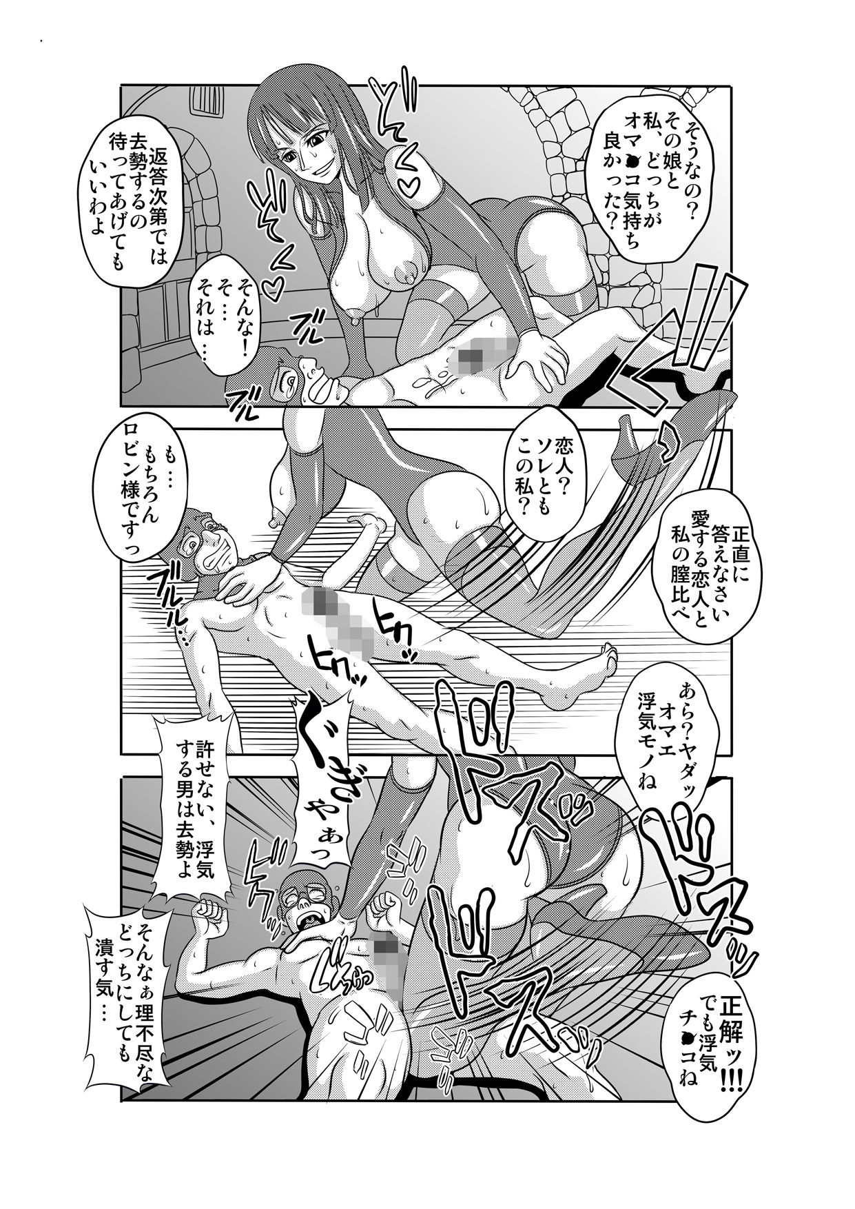 [エネマクラ] 「ヌキヌキの実」の能力者4 聖少年従事軍 後編 (ワンピース)