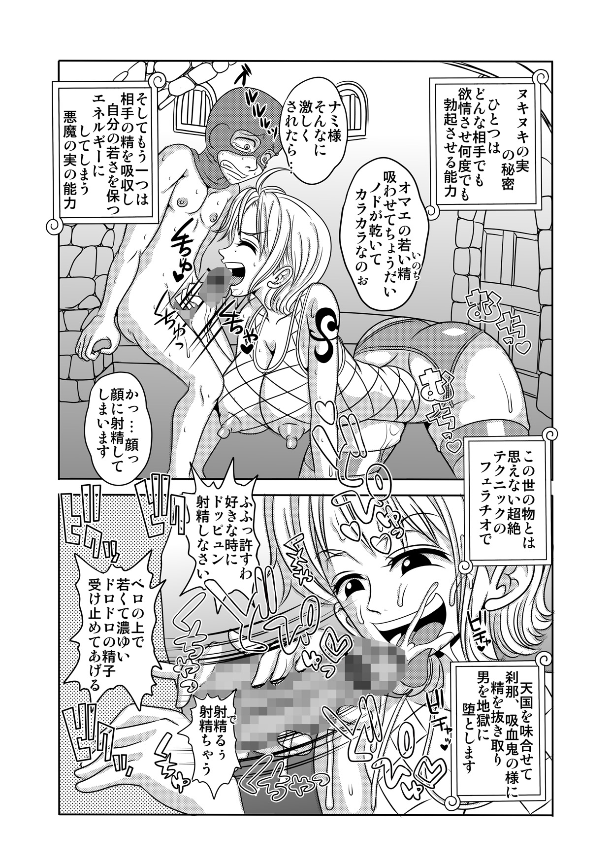 [エネマクラ] 「ヌキヌキの実」の能力者4 聖少年従事軍 後編 (ワンピース)