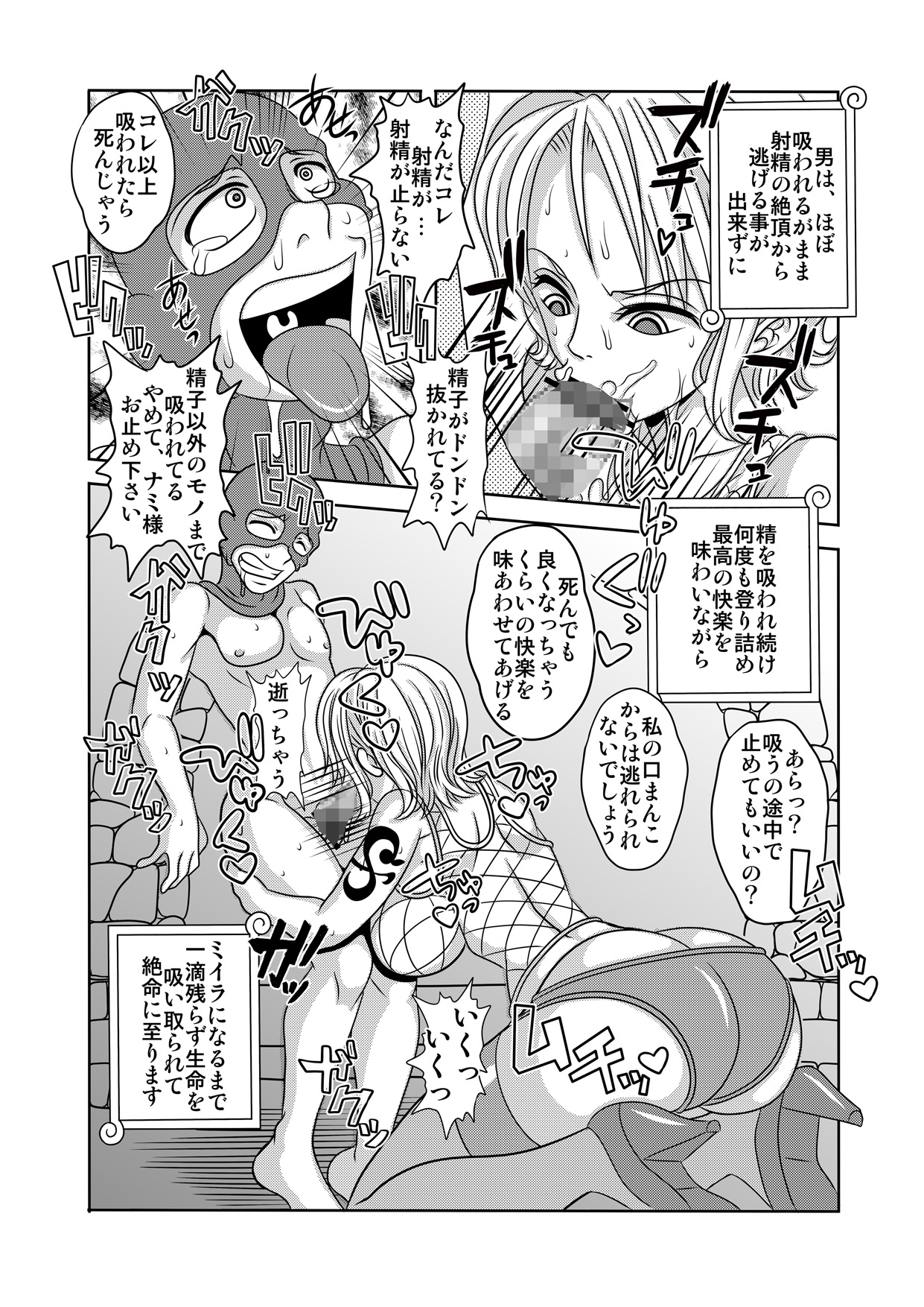 [エネマクラ] 「ヌキヌキの実」の能力者4 聖少年従事軍 後編 (ワンピース)