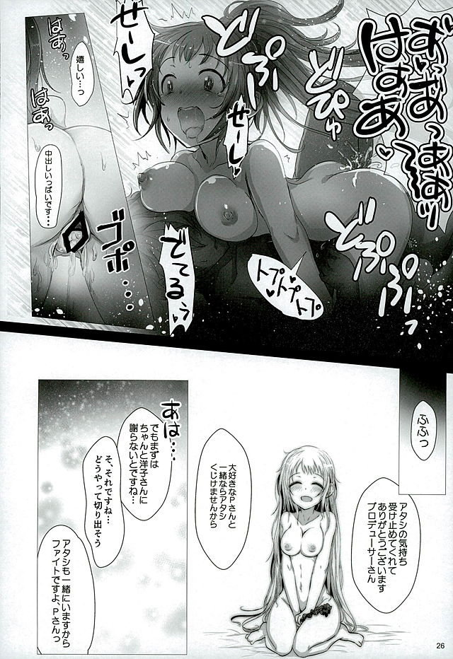 (シンデレラ☆ステージ4STEP) [アカラサマナ (から)] HeetBeet!UP! (アイドルマスター シンデレラガールズ)