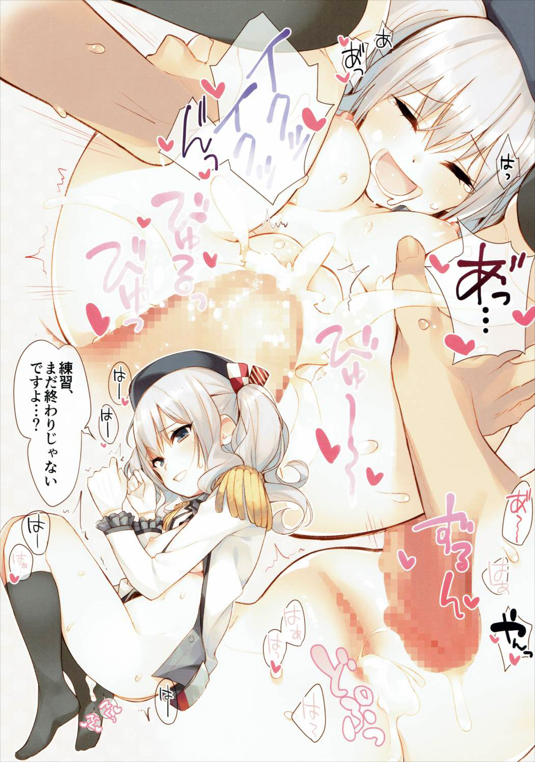 (C89) [相原飯店 (相原翔太)] 鹿島ちゃんとちんぽんぎょらい (艦隊これくしょん -艦これ-)