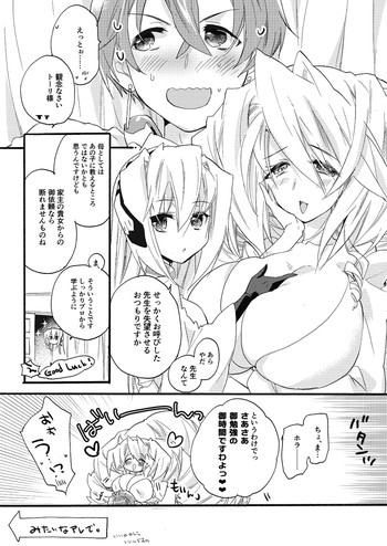 [迷] ままんまんが (境界線上のホライゾン)