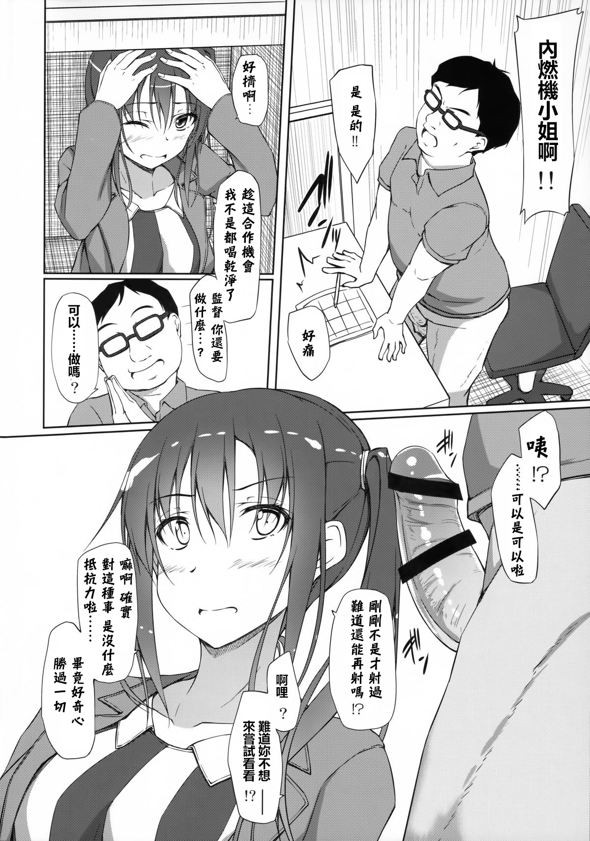 (COMIC1☆9) [shakestyle (ShAKe)] PAKOPAKO祭りッす! (SHIROBAKO) [中国翻訳]