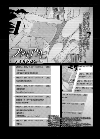 [オオカミうお] フタリアソビ (COMIC LO 2015年9月号) [中国翻訳]